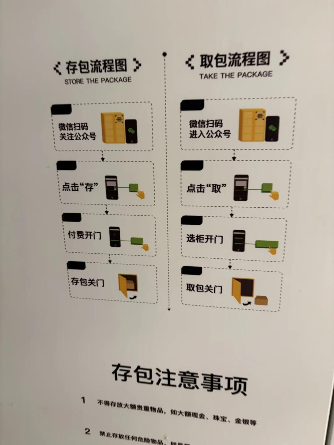 深圳会展中心行李寄存攻略,又好用又便宜!