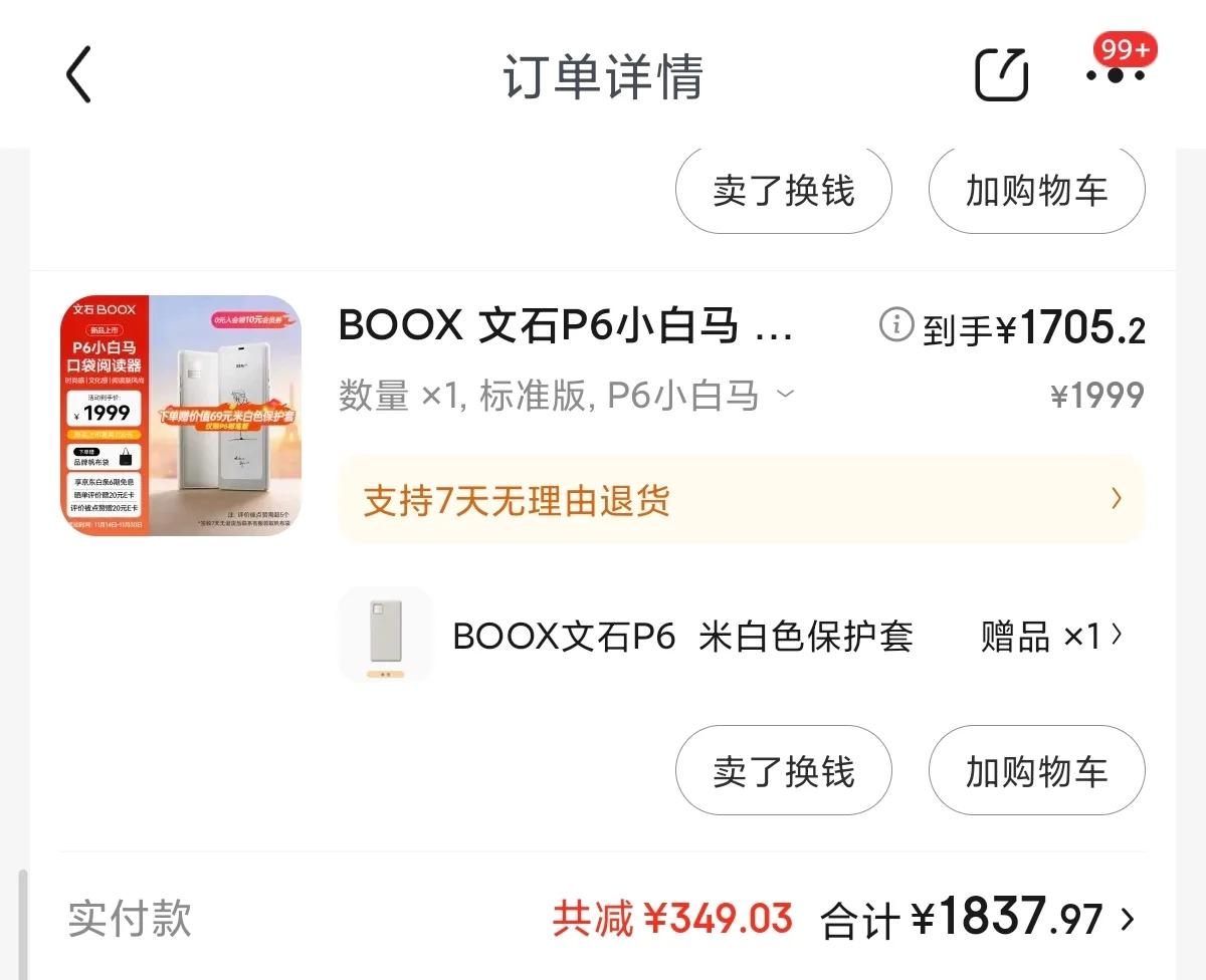 十年KINDLE老用户转投文石P6小白马个人分享