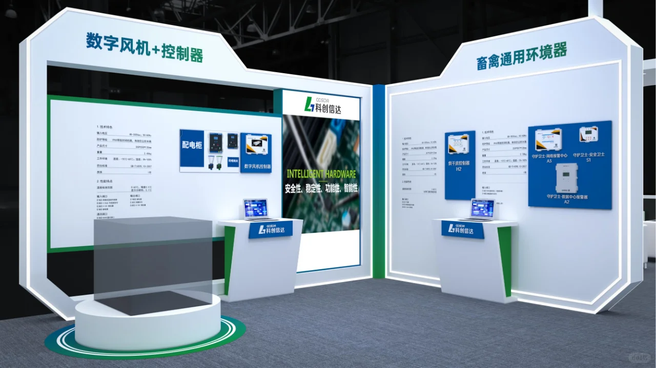 畜牧展 |科技风?️通透|展台设计搭建!