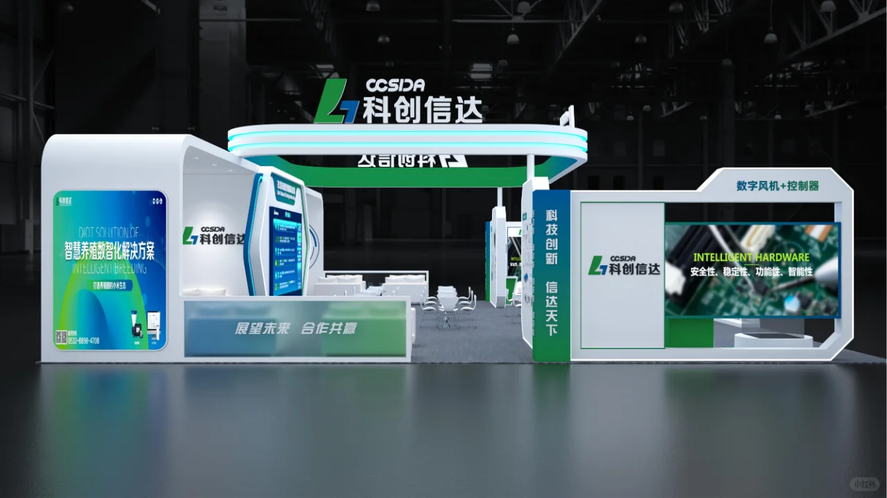 畜牧展 |科技风?️通透|展台设计搭建!