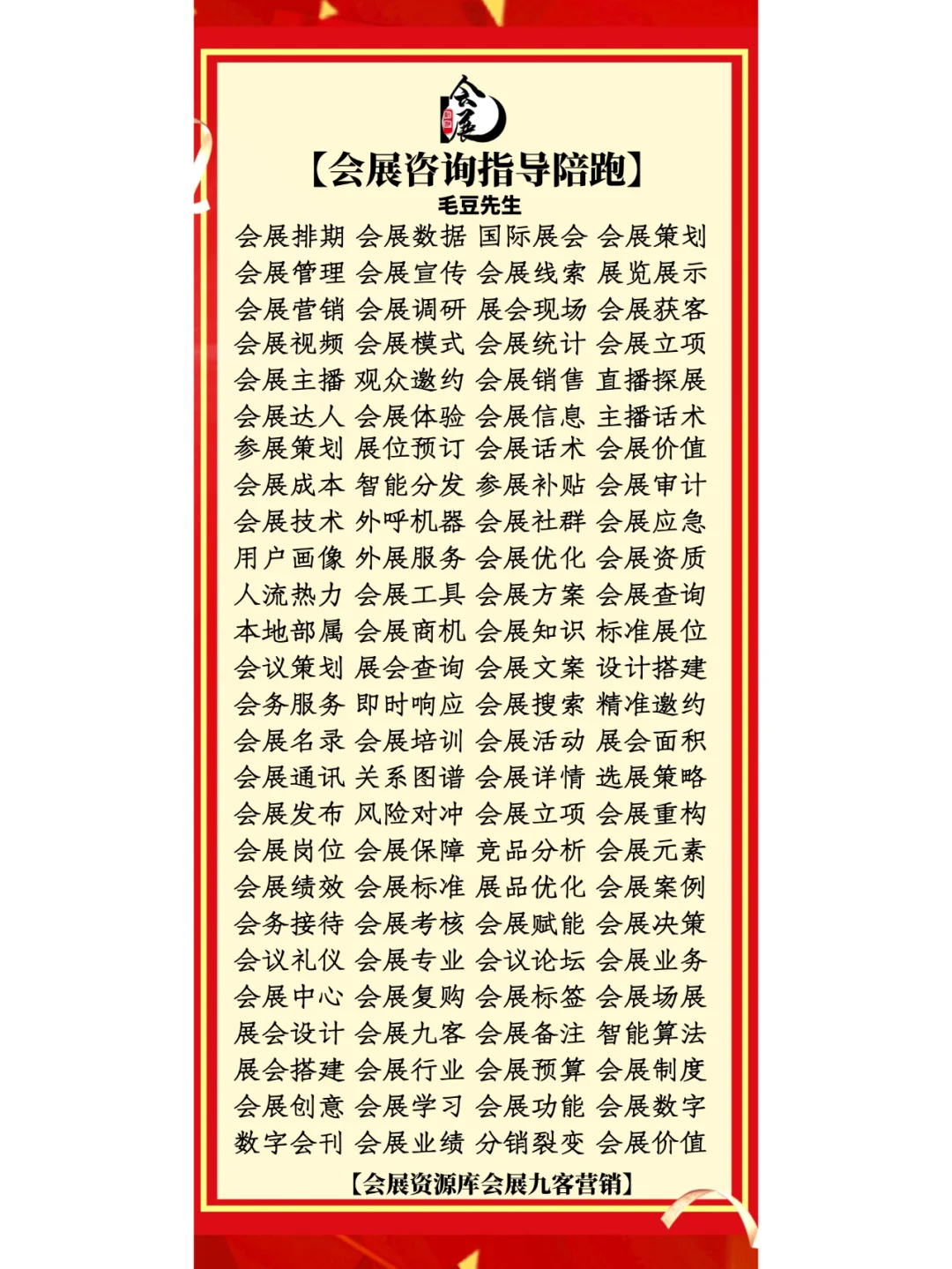 会展低成本轻量级数字化方法