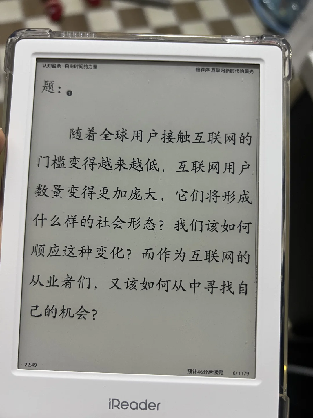 掌阅阅读器避雷！！！