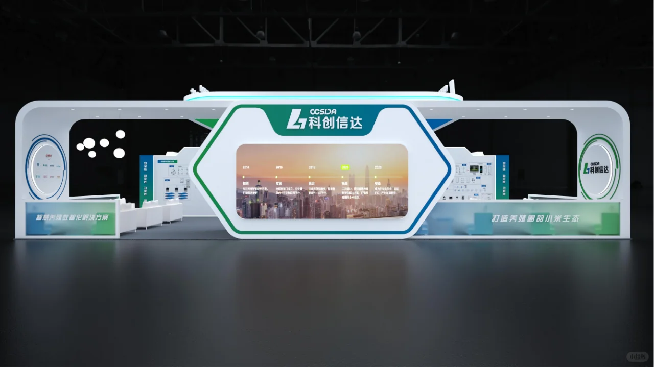 畜牧展 |科技风?️通透|展台设计搭建!