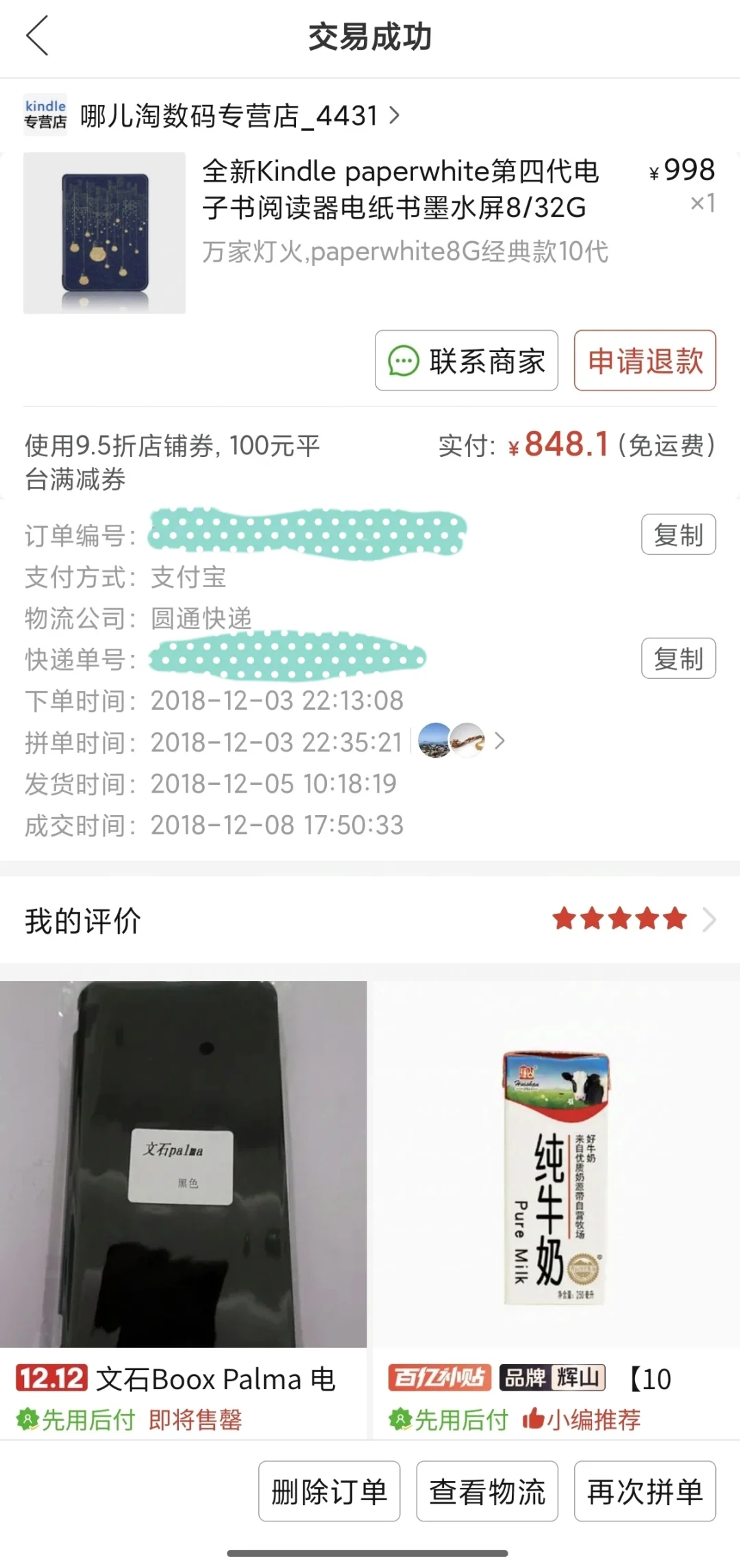 十年KINDLE老用户转投文石P6小白马个人分享