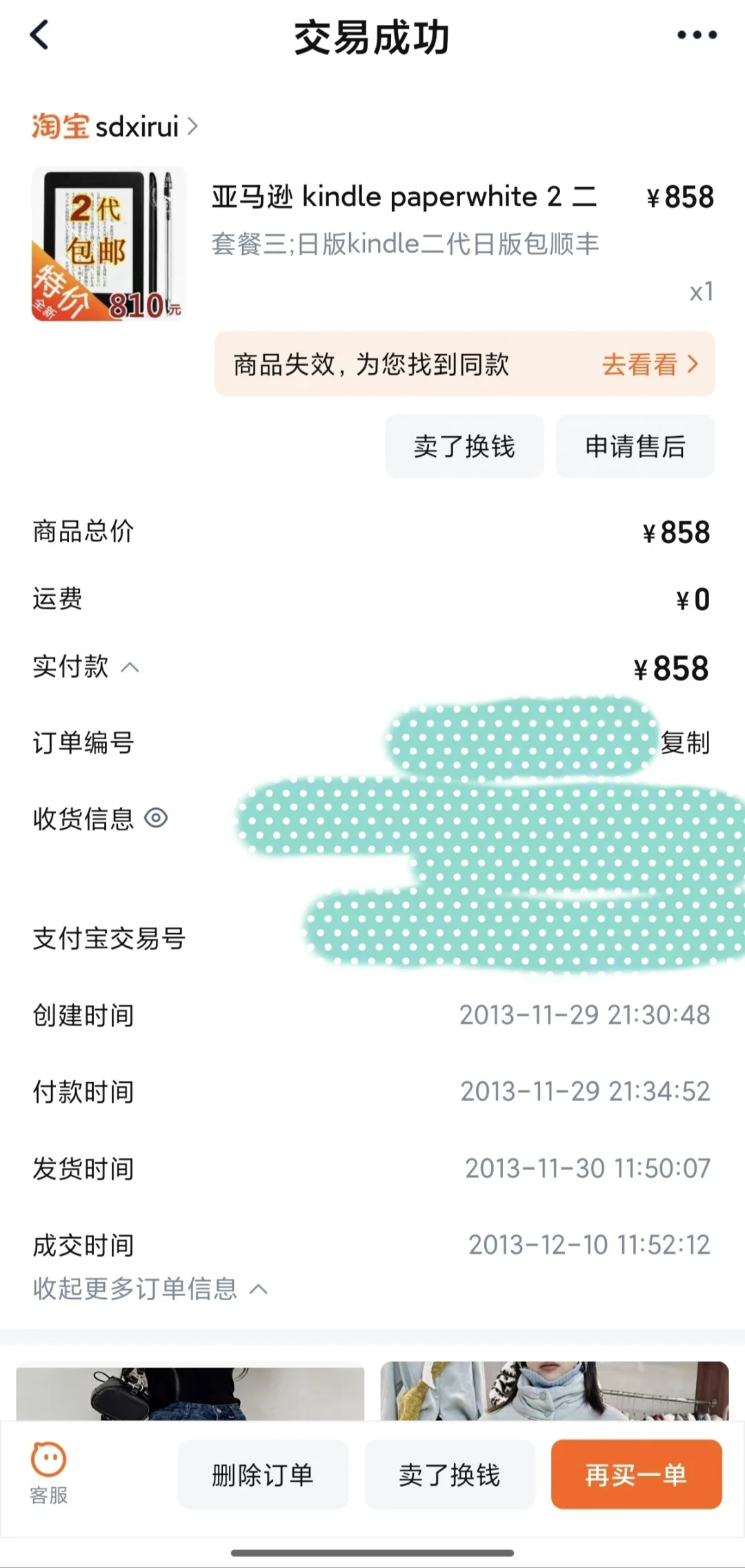 十年KINDLE老用户转投文石P6小白马个人分享