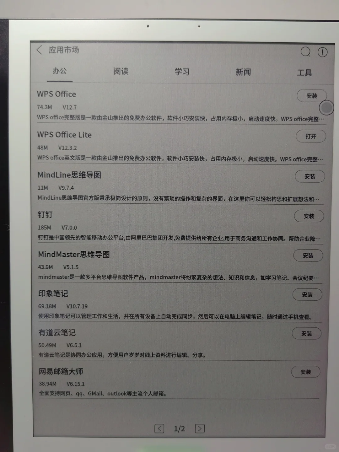 墨水屏 电纸书 阅读器