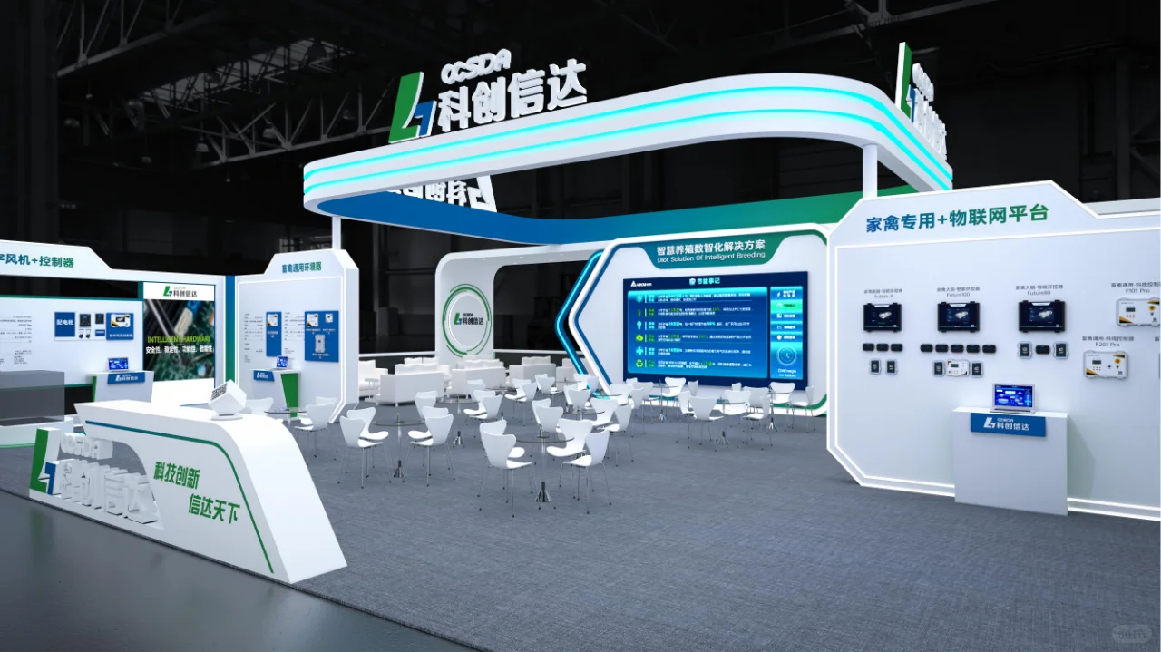 畜牧展 |科技风?️通透|展台设计搭建!