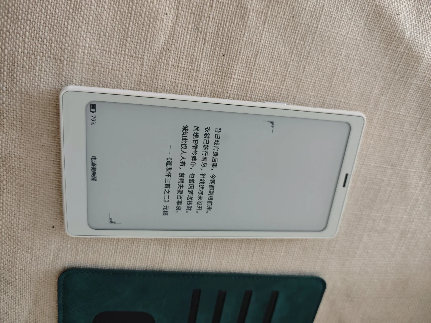 十年KINDLE老用户转投文石P6小白马个人分享