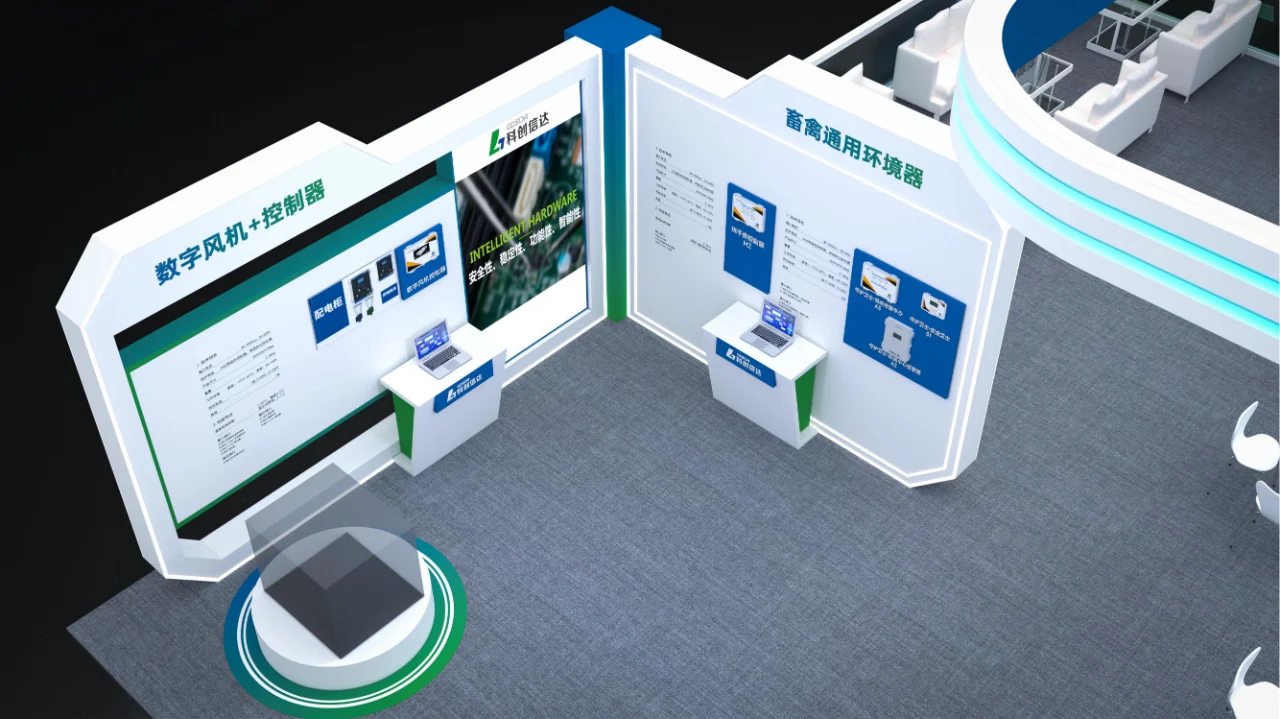 畜牧展 |科技风?️通透|展台设计搭建!