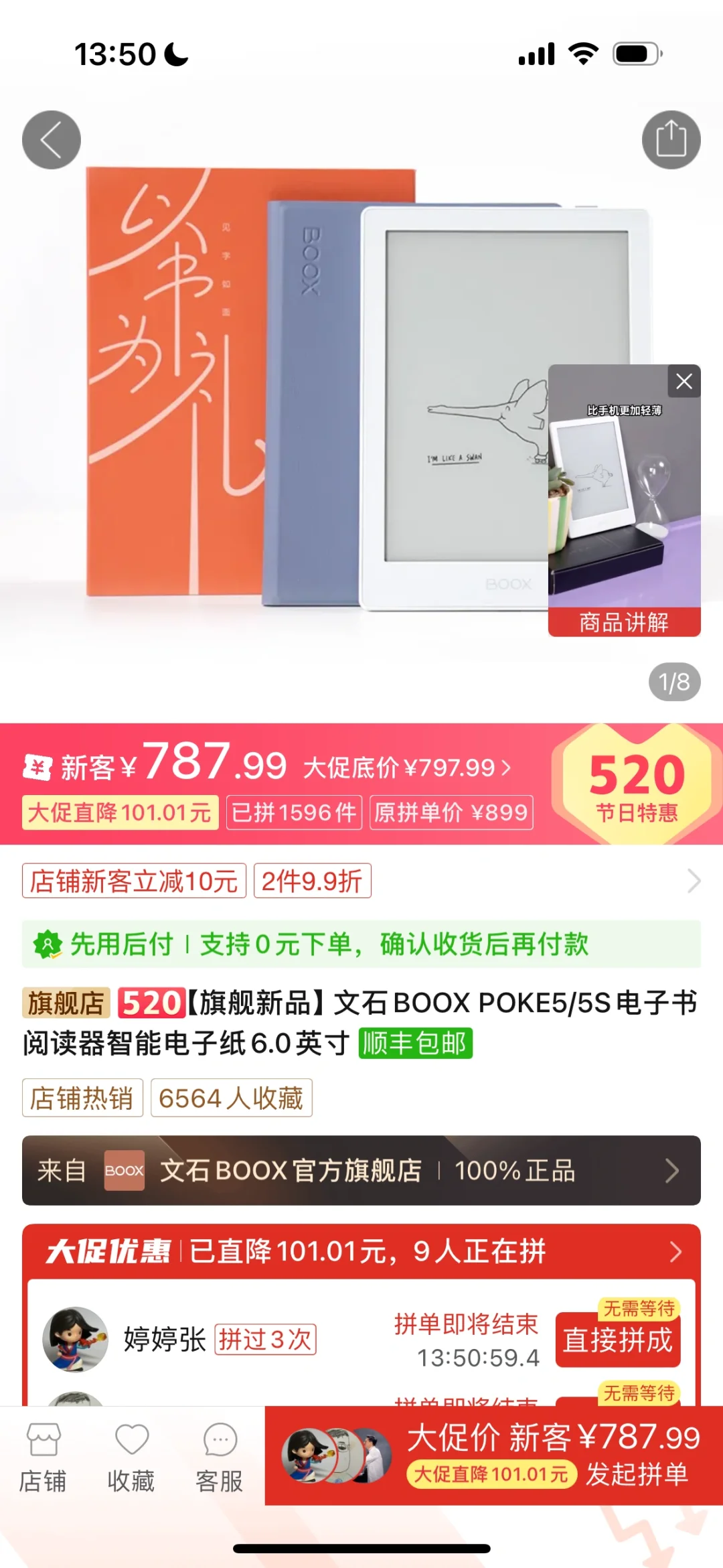 确认了，国产墨水屏没有好用的