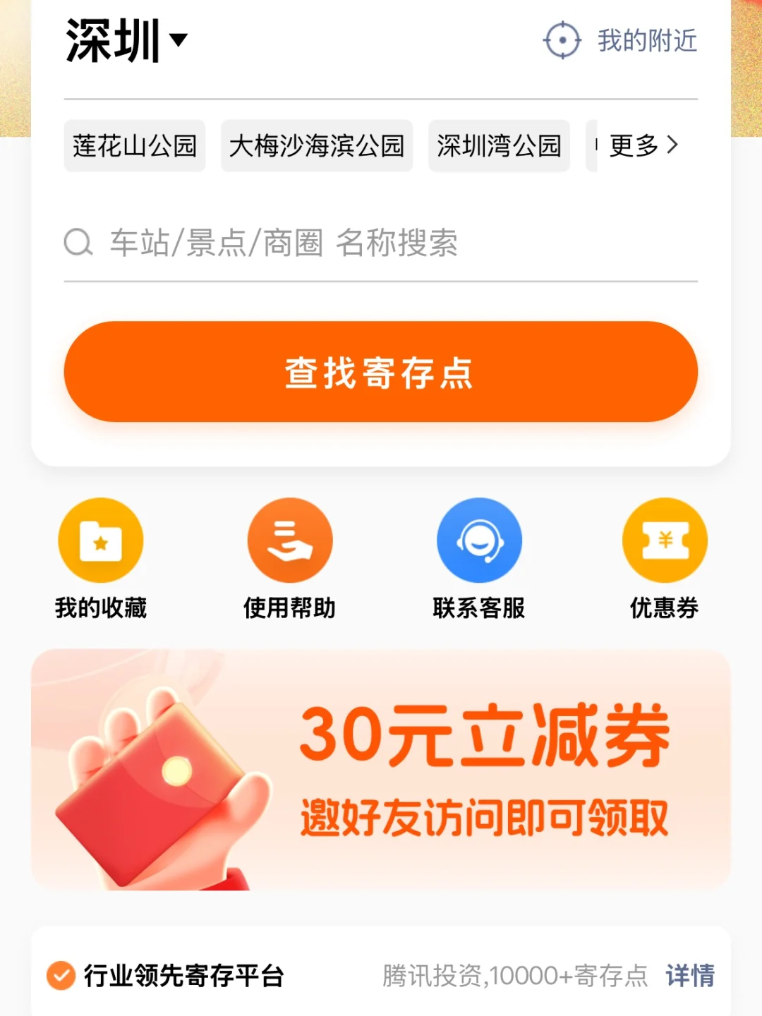 深圳会展中心行李寄存攻略,又好用又便宜!