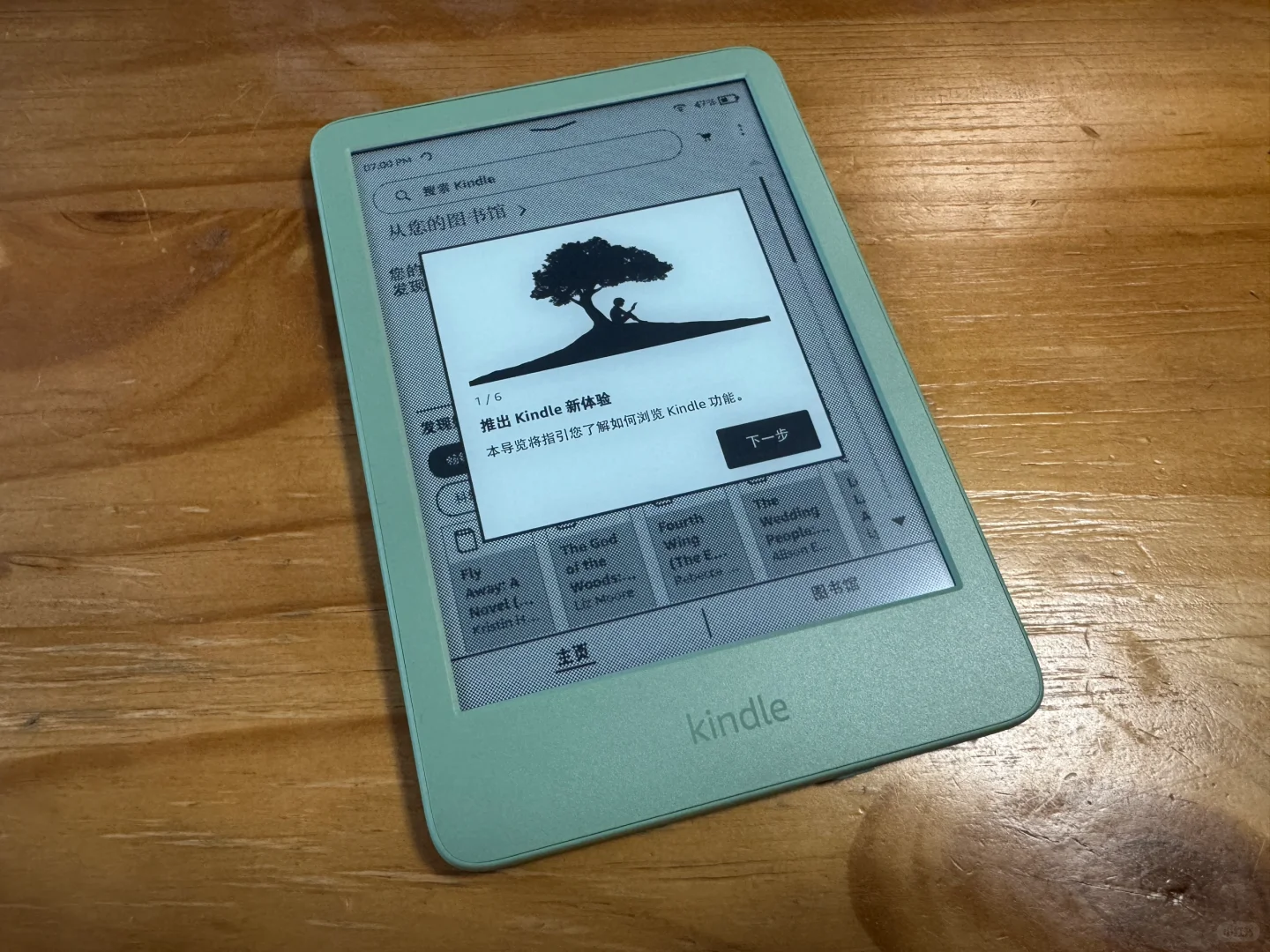 Kindle 2024 抹茶色