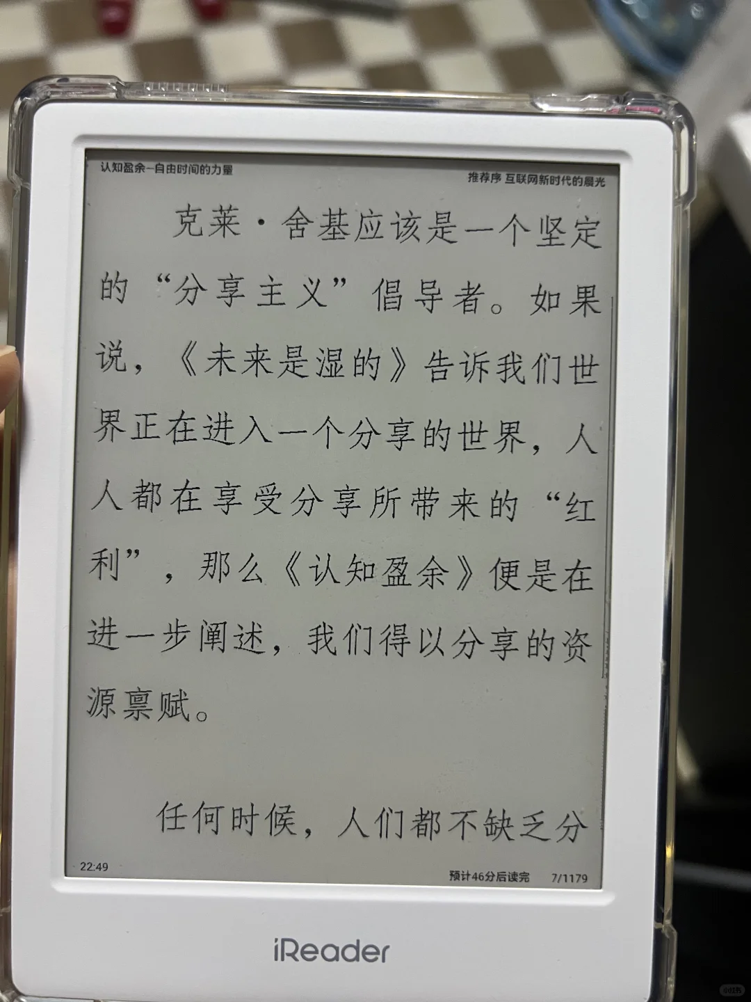 掌阅阅读器避雷！！！