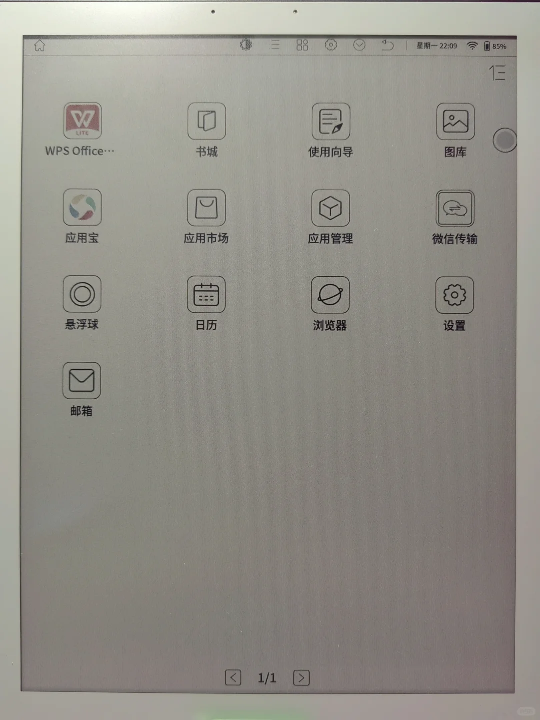 墨水屏 电纸书 阅读器