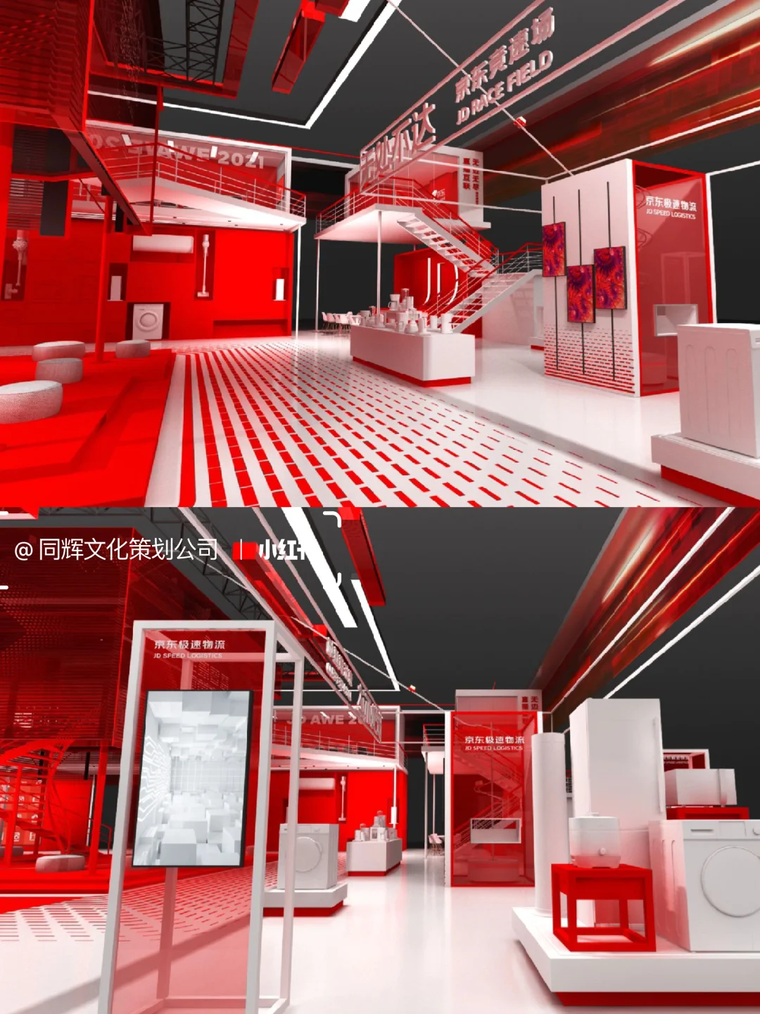 广东展会搭建丨京东家电展台