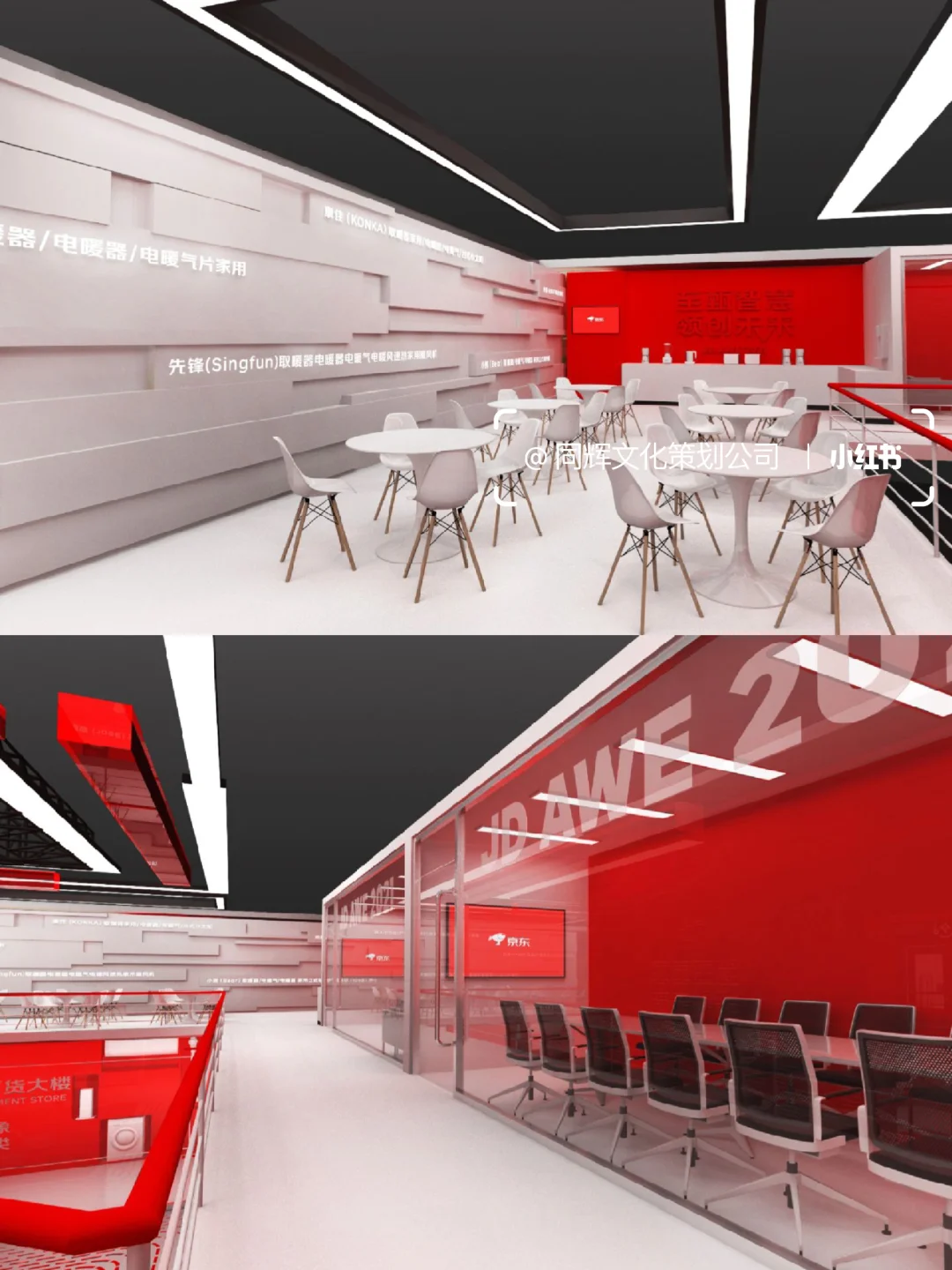 广东展会搭建丨京东家电展台