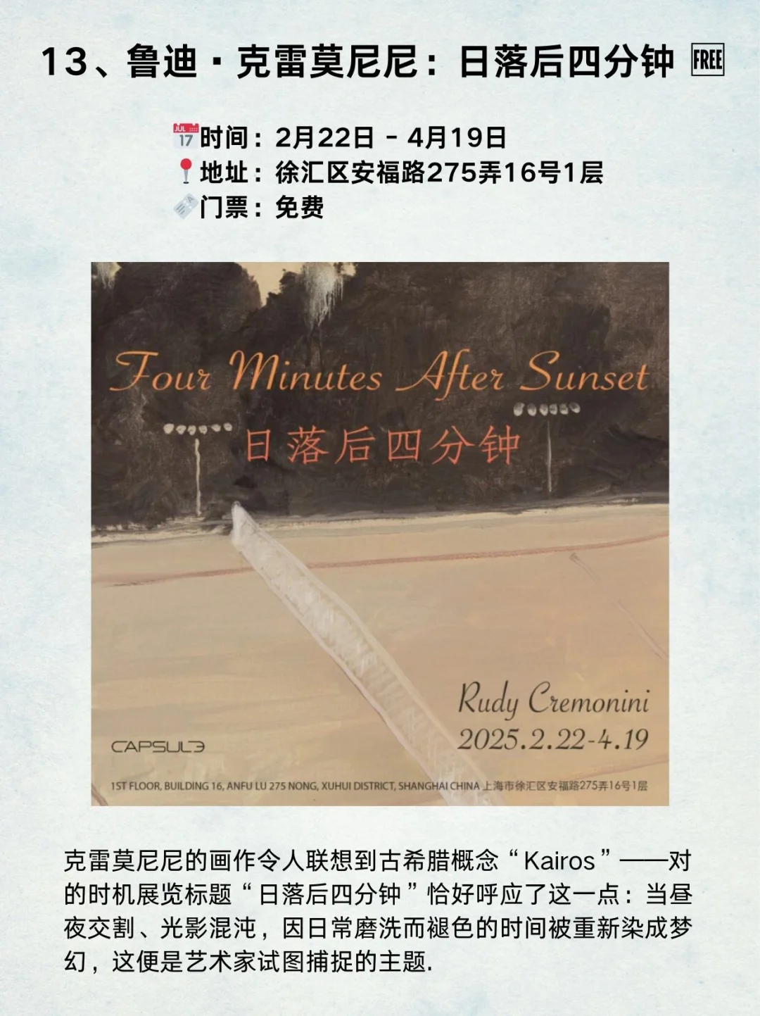 上海3月高质量免费新展‼️16个必看?快收藏