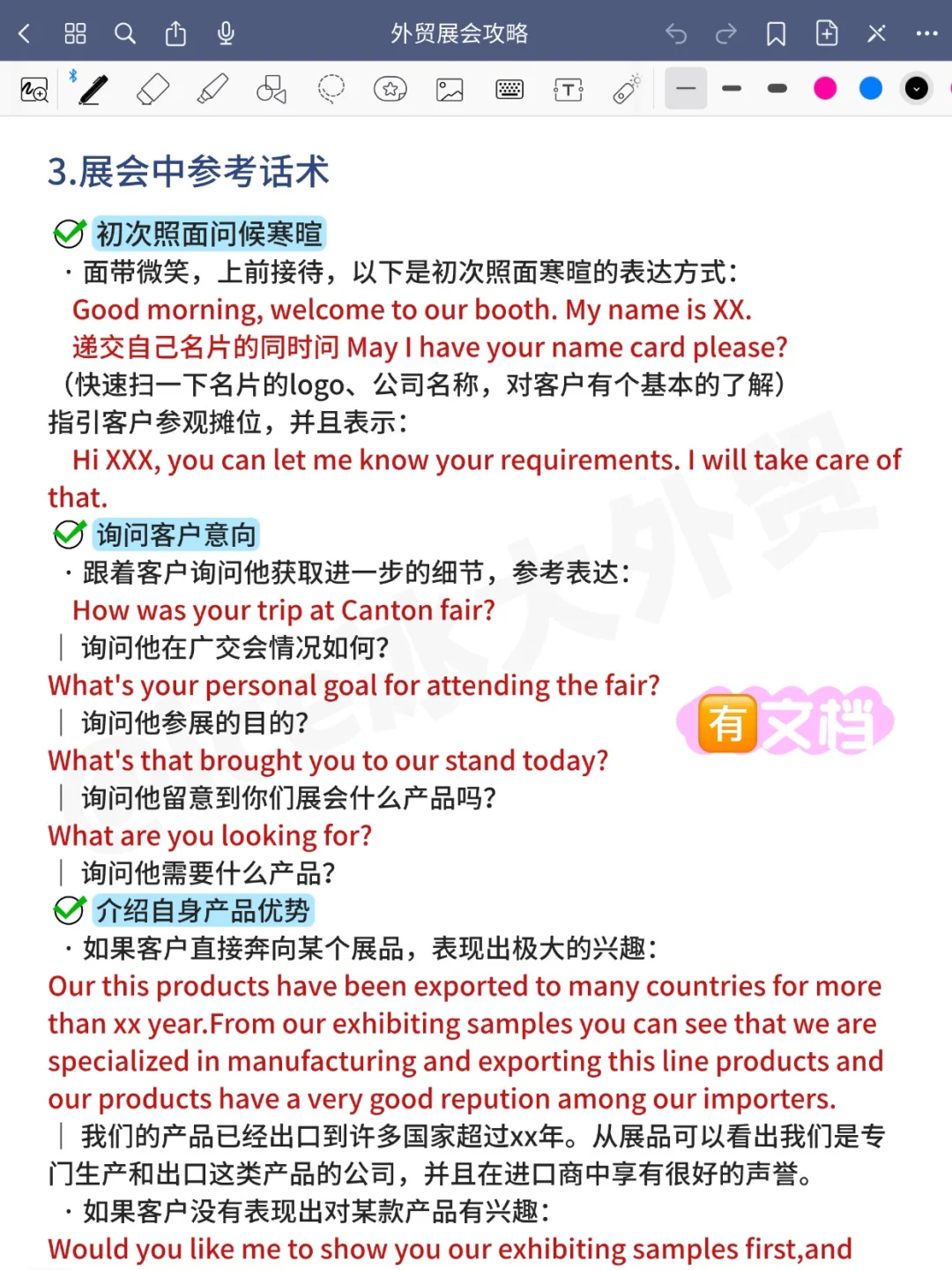 年后参加外贸展会，銷冠的能力太明显?