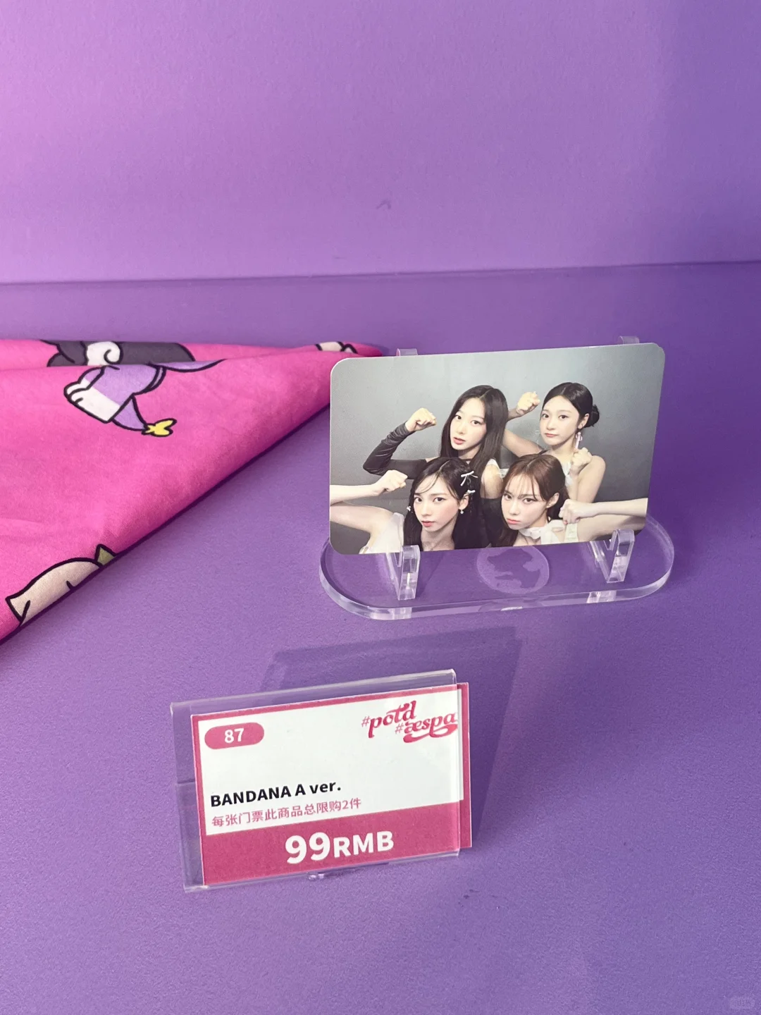 aespa广州展会翻面啦❄️