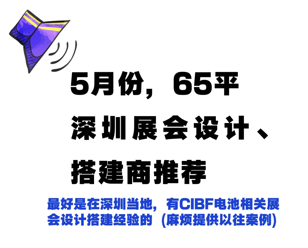 深圳展会设计、搭建商求推荐