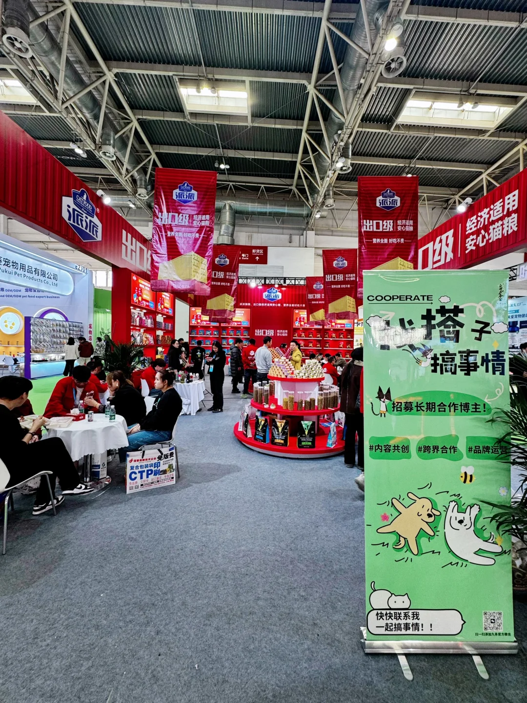 2025京宠展替大家来过啦?打猎满载而归?