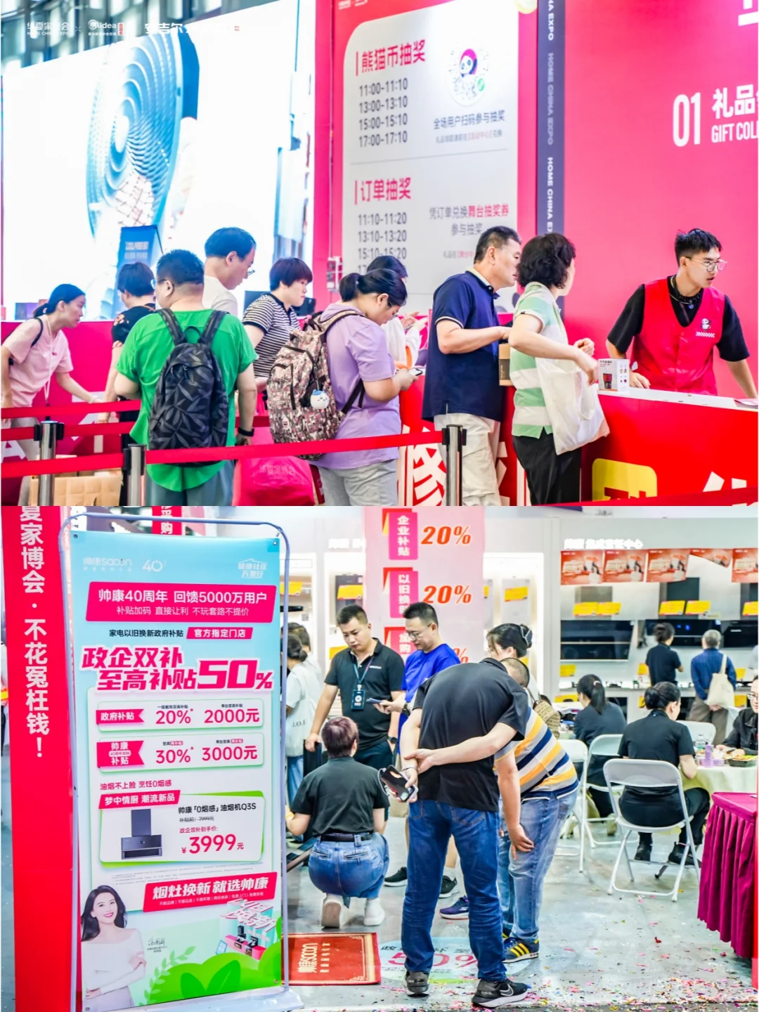 送门票‼️唐山家博会领门票?锁定签到礼