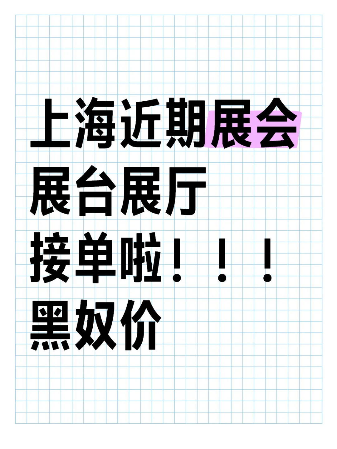 没有我江浙沪活动策划之王办不到的事情!
