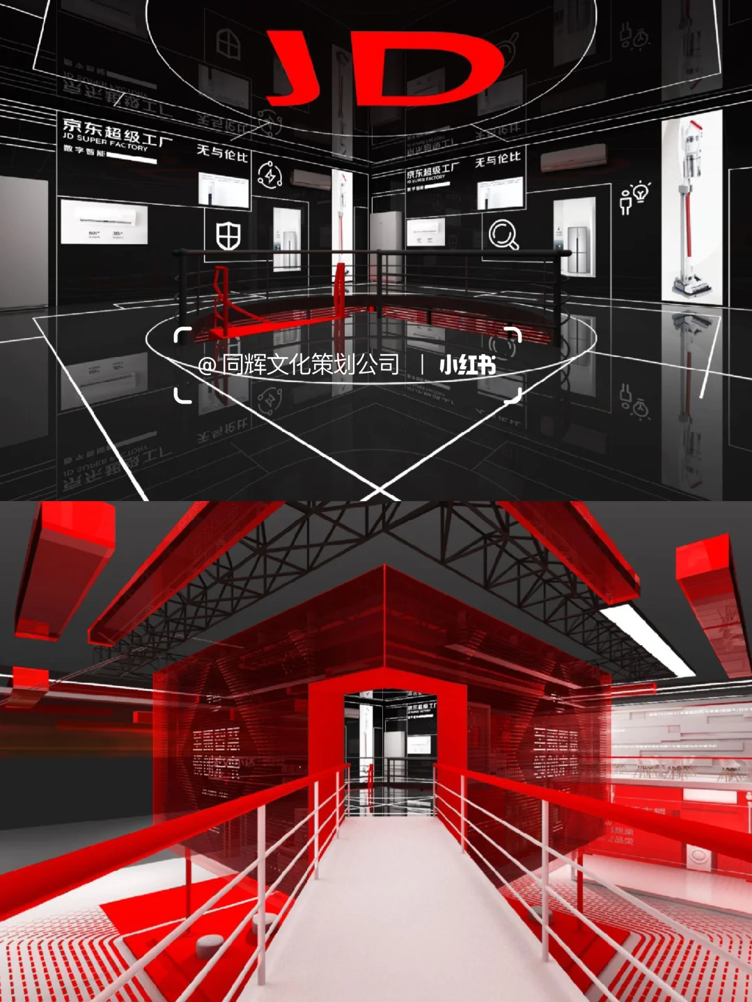 广东展会搭建丨京东家电展台