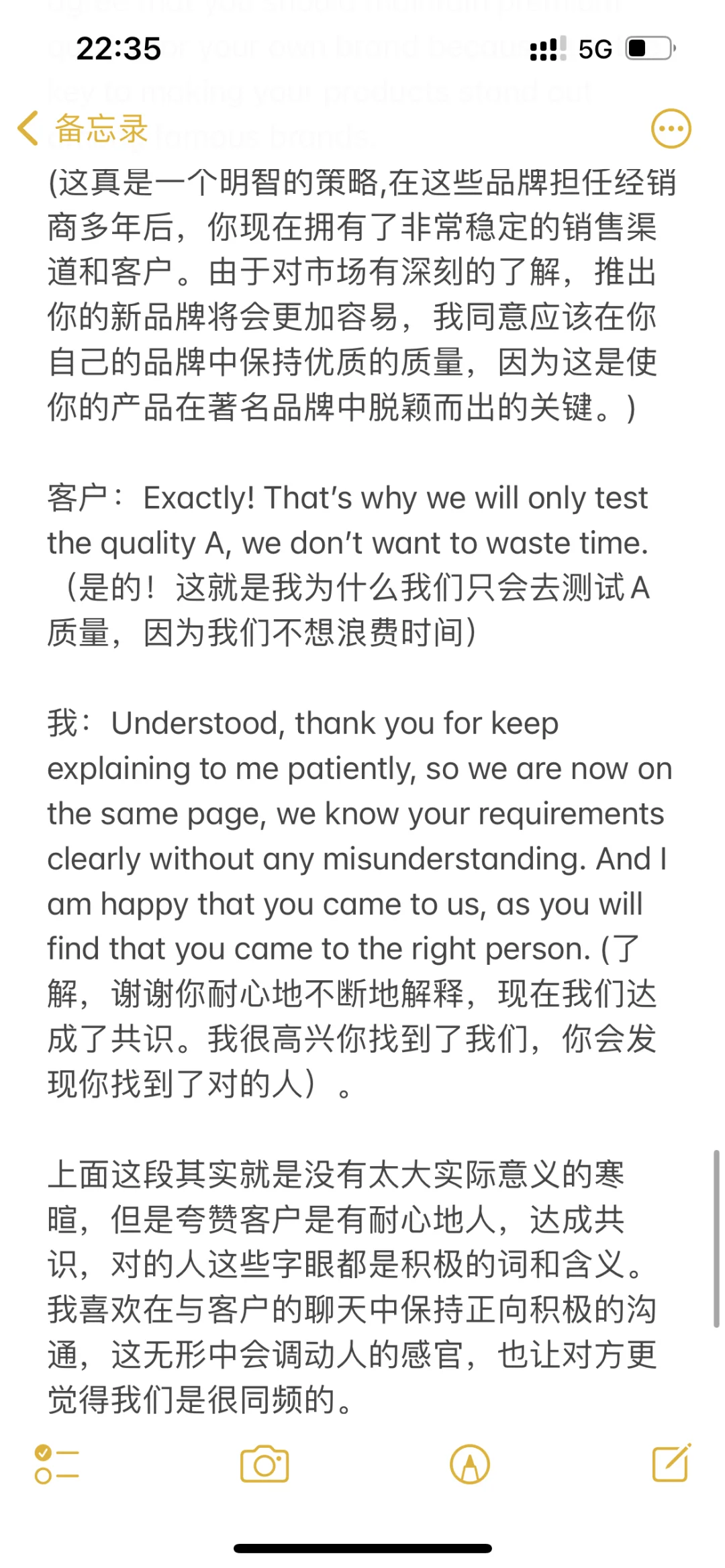 展会上的现场谈判（被“强行”中止的砍价）