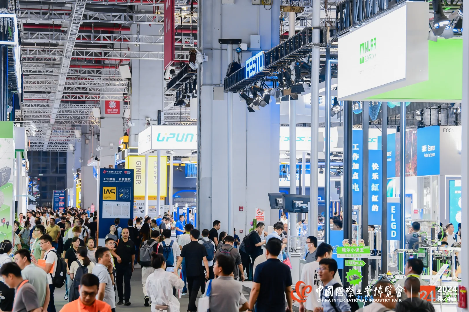 2025中国国际工业博览会