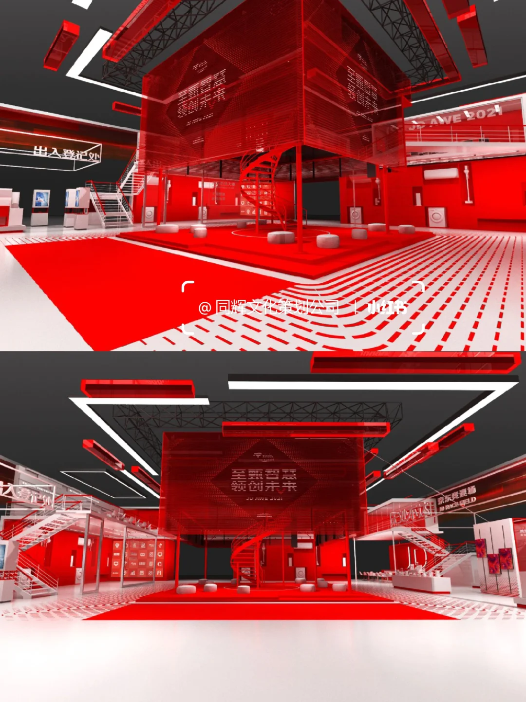 广东展会搭建丨京东家电展台