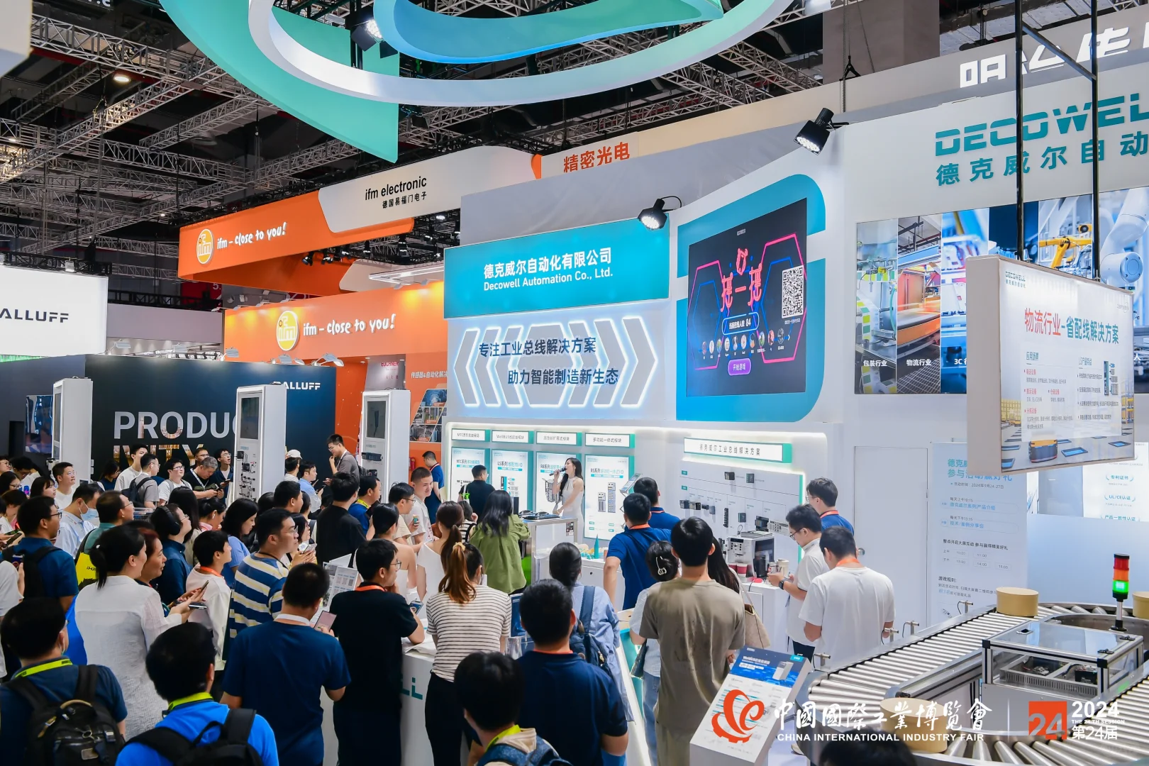 2025中国国际工业博览会