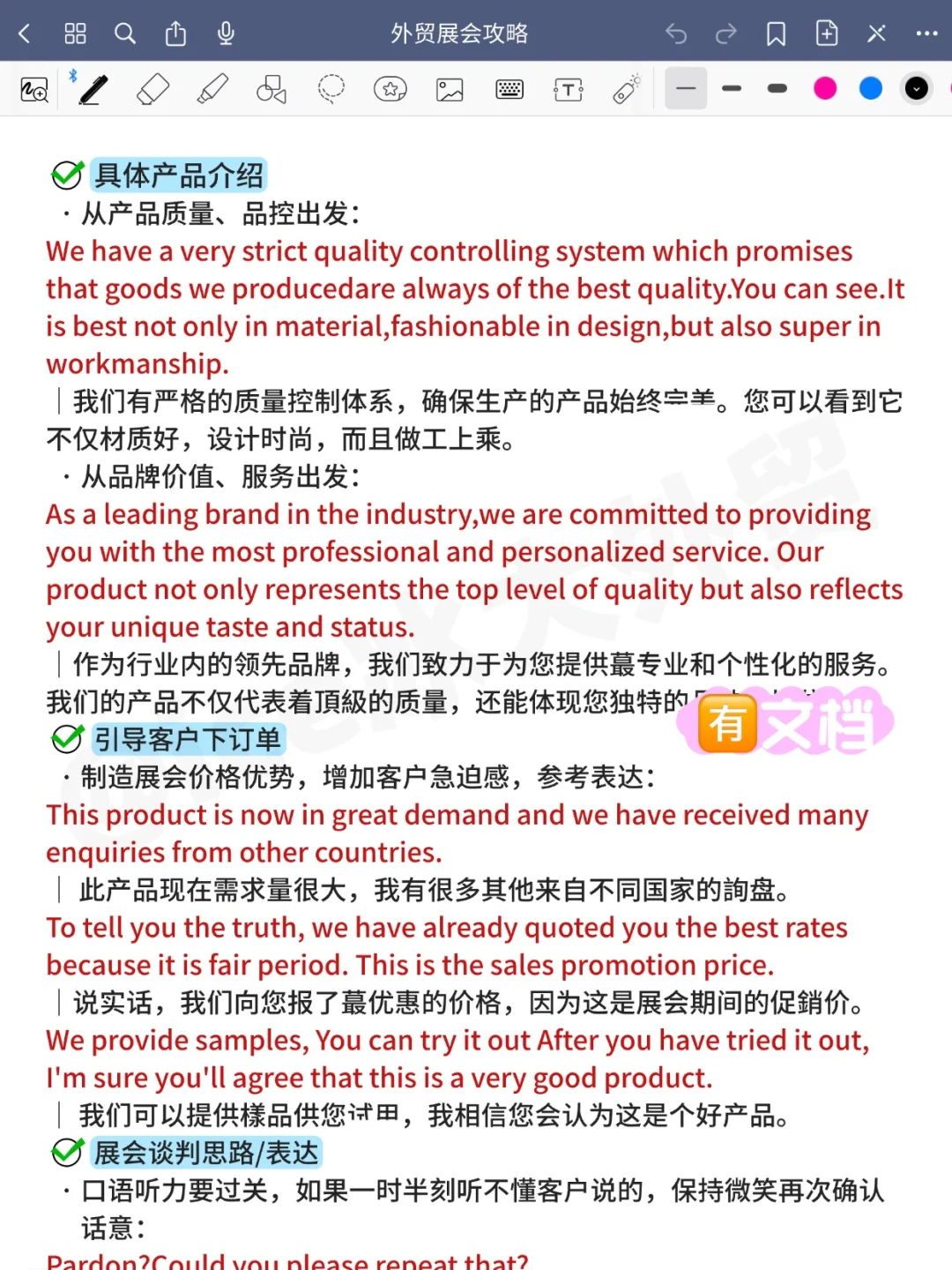 年后参加外贸展会，銷冠的能力太明显?