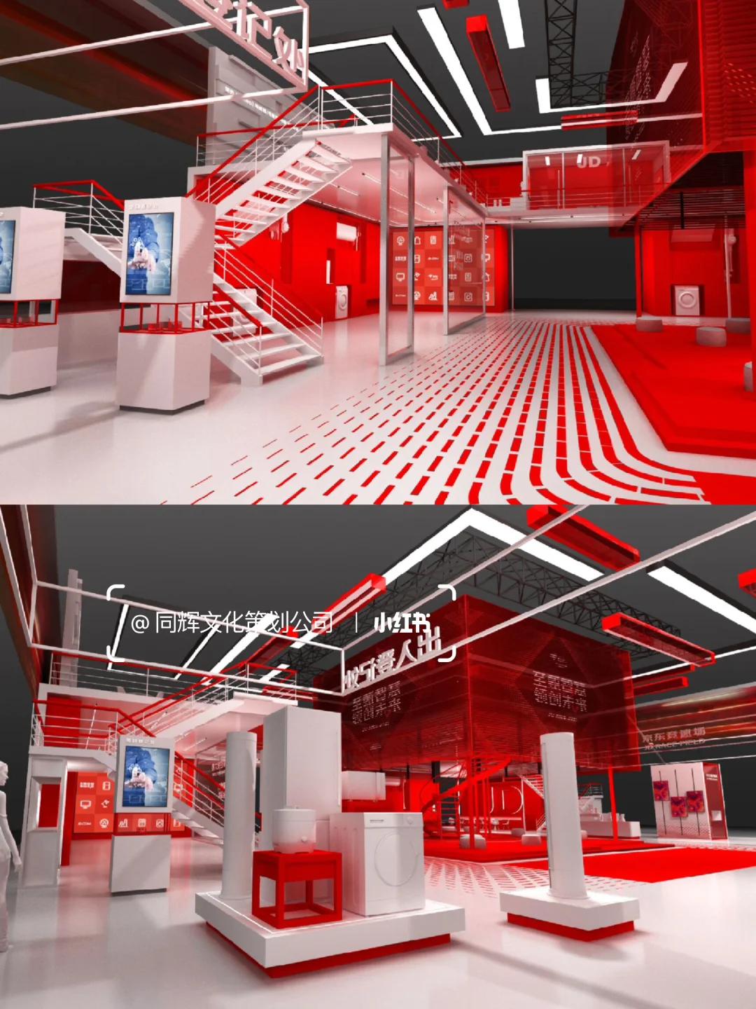 广东展会搭建丨京东家电展台