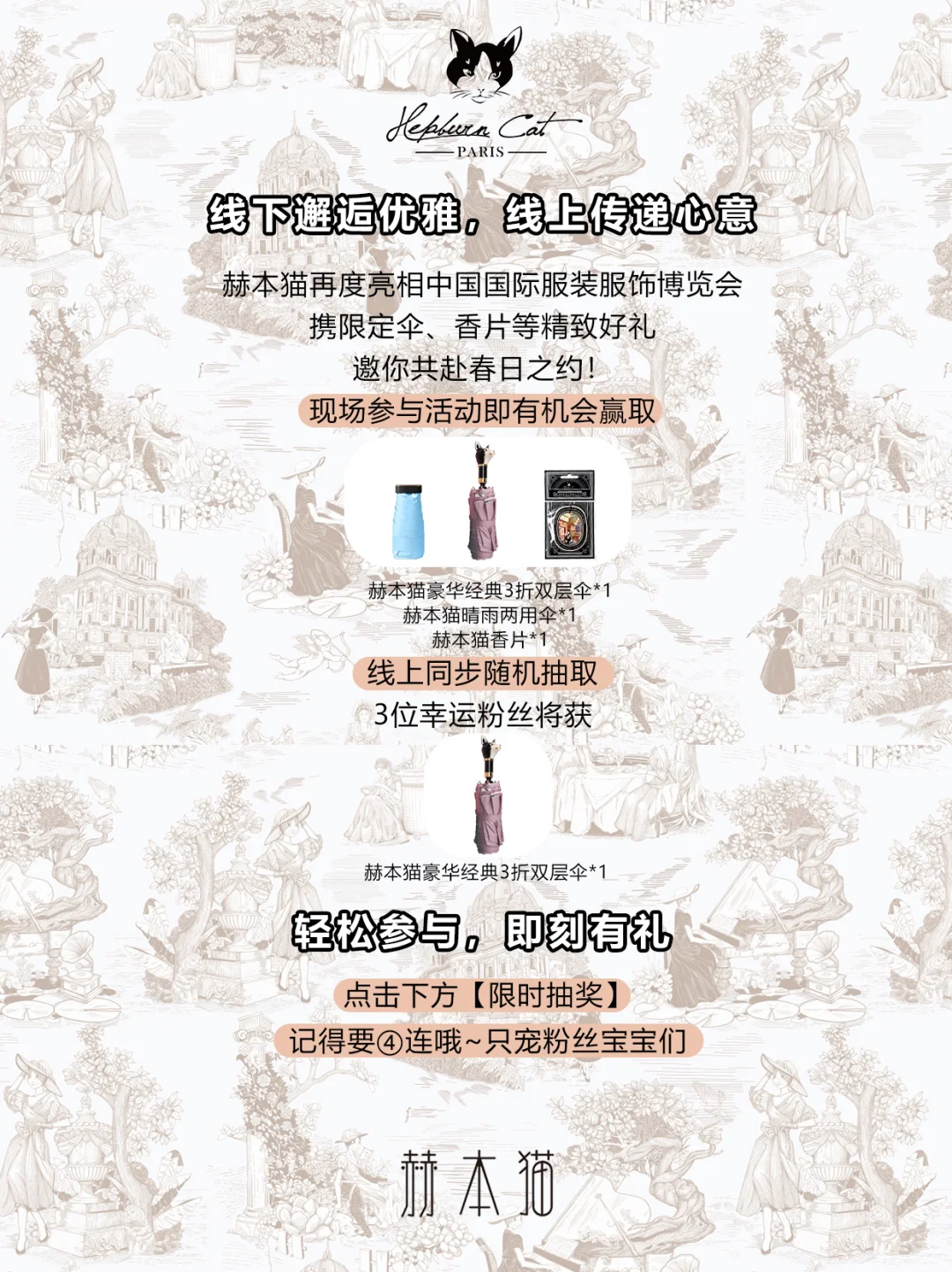 宠粉福利，免费领❗豪华经典3折双层伞