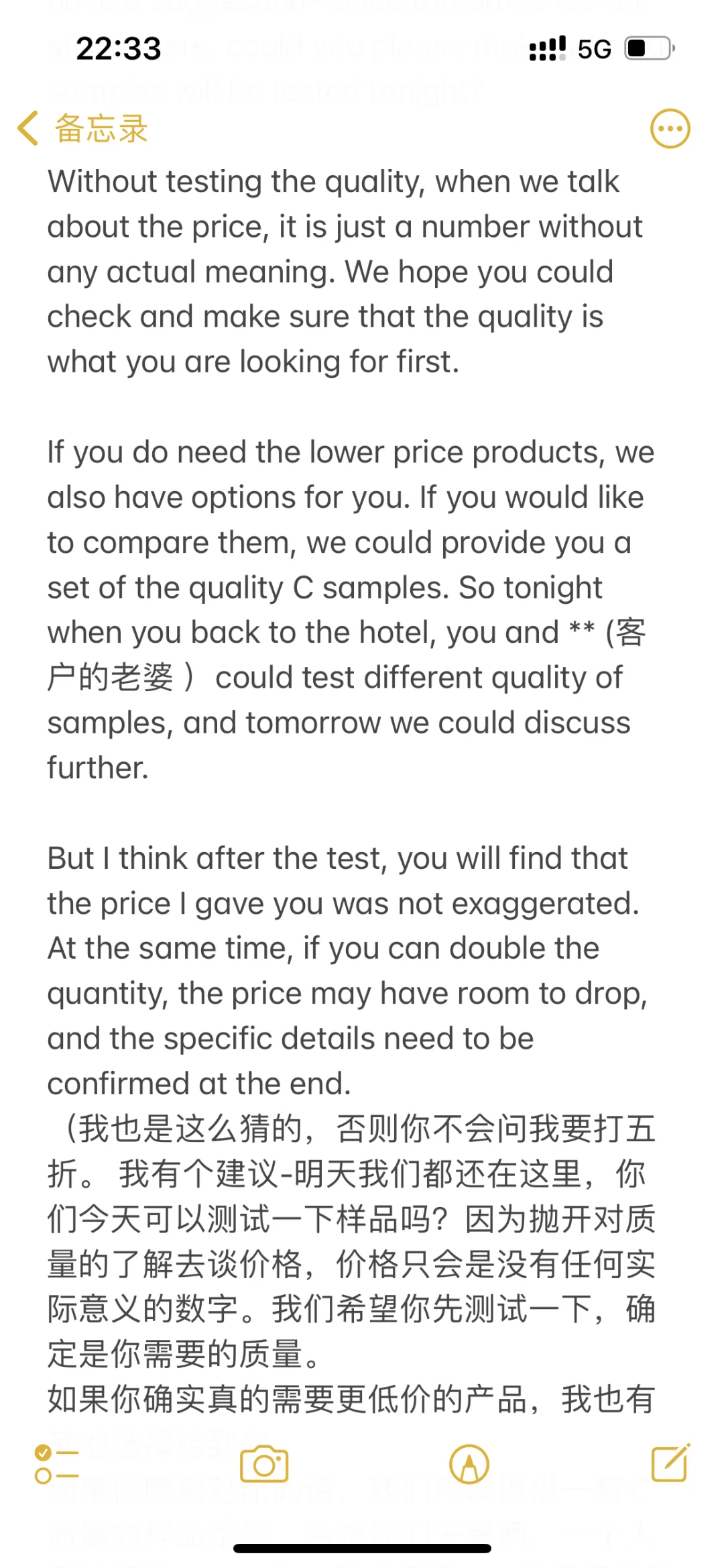 展会上的现场谈判（被“强行”中止的砍价）