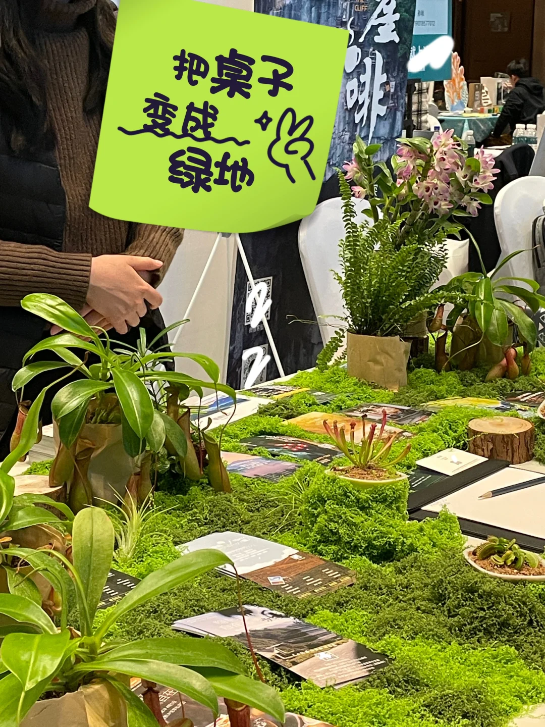 展会ING｜?你好，我是2025新旅游人！