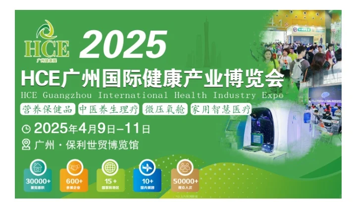 大健康产业博览会报名啦！！