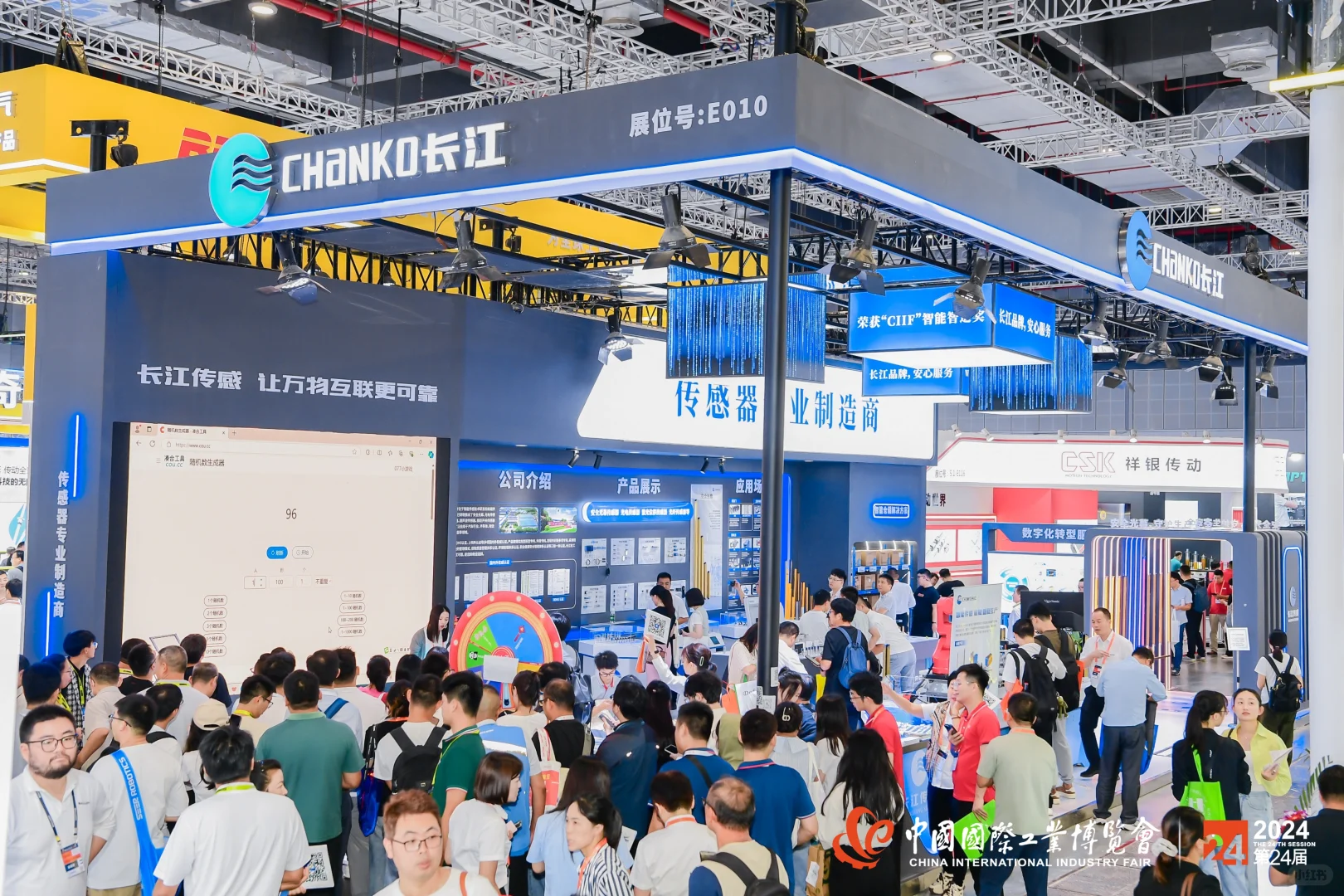 2025中国国际工业博览会