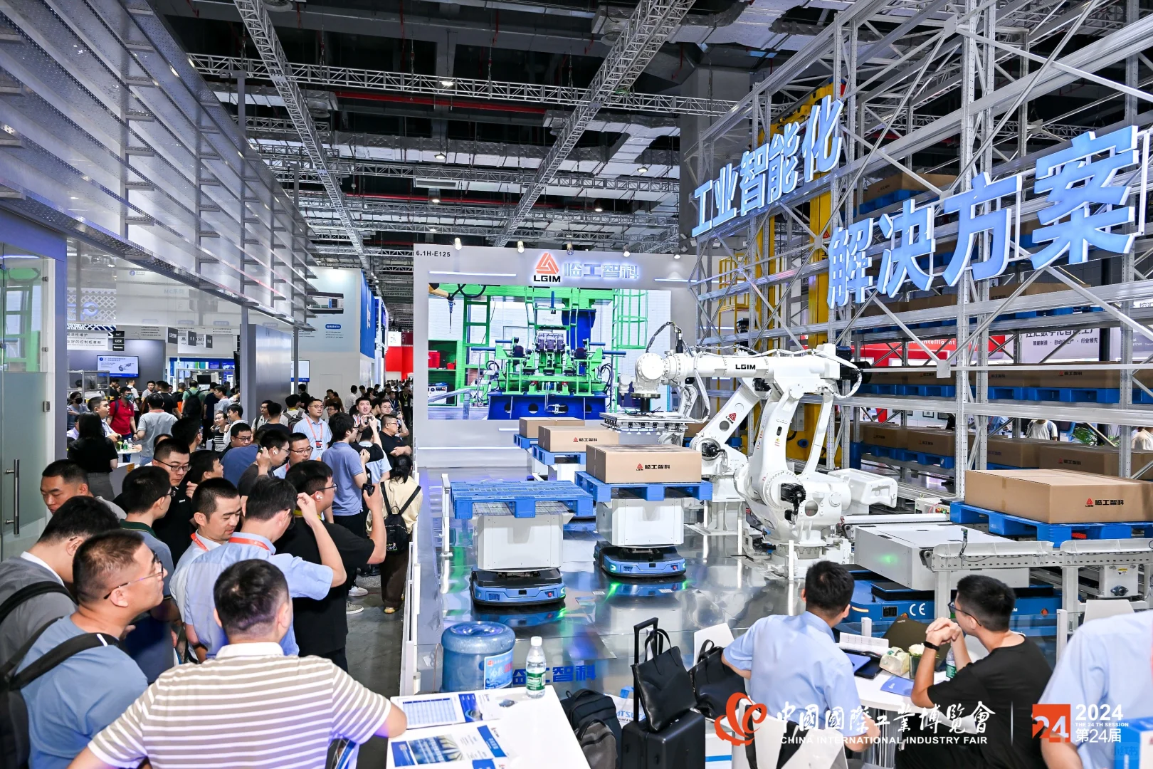 2025中国国际工业博览会