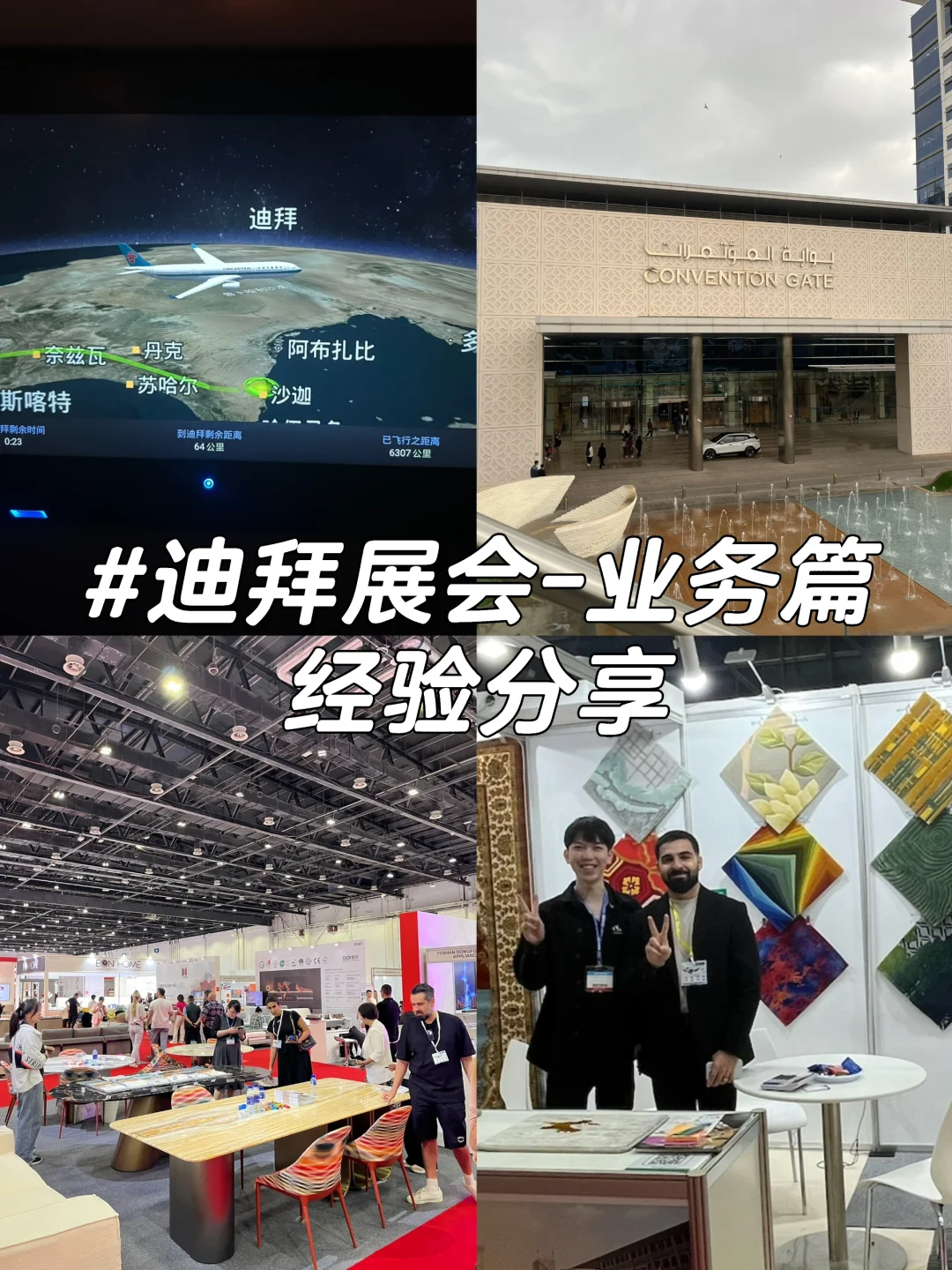 97年外贸业务员出国参展分享