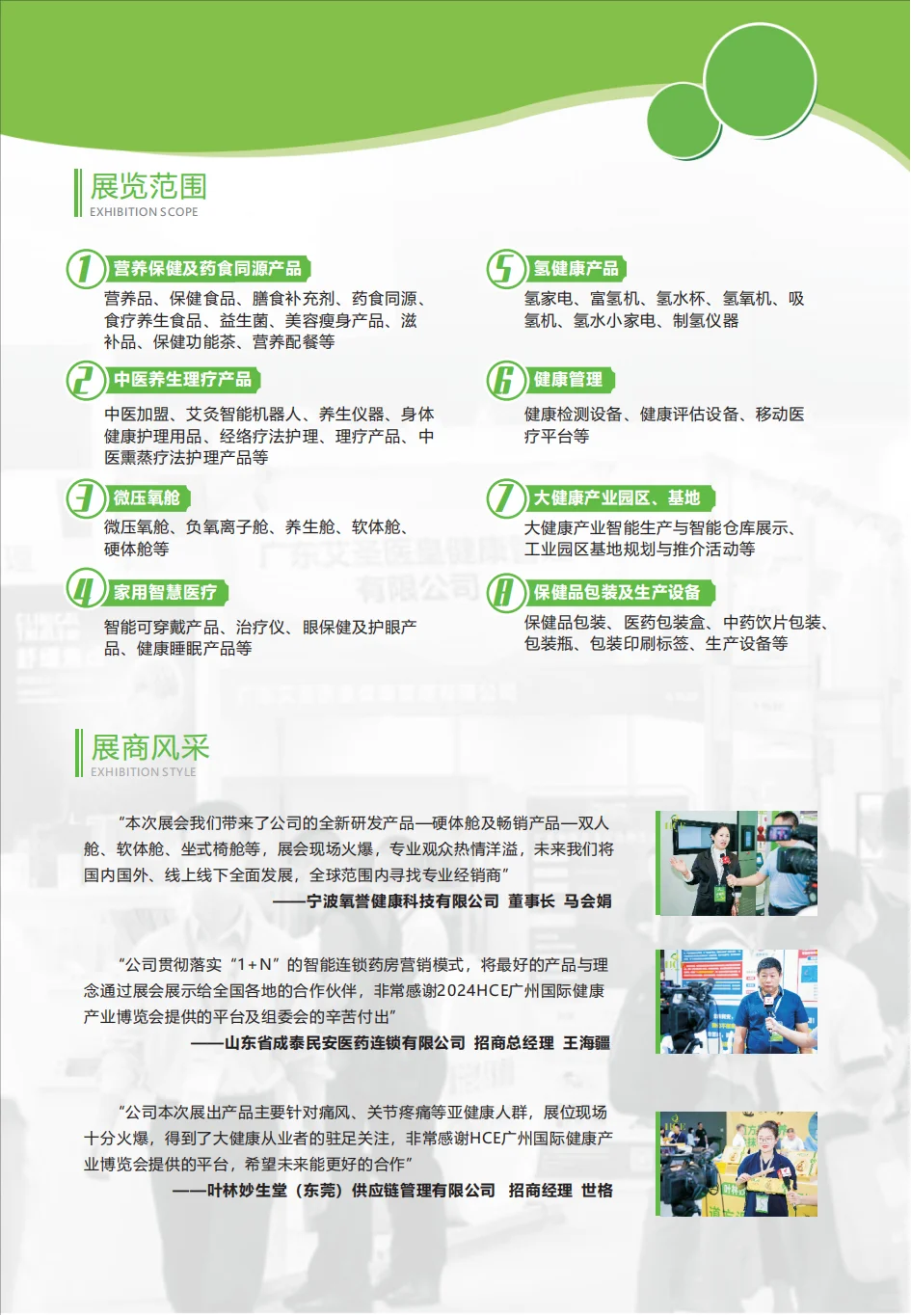 大健康产业博览会报名啦！！