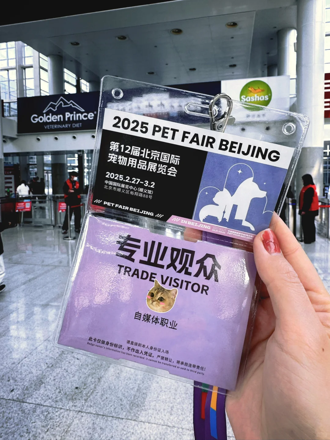 2025京宠展替大家来过啦?打猎满载而归?