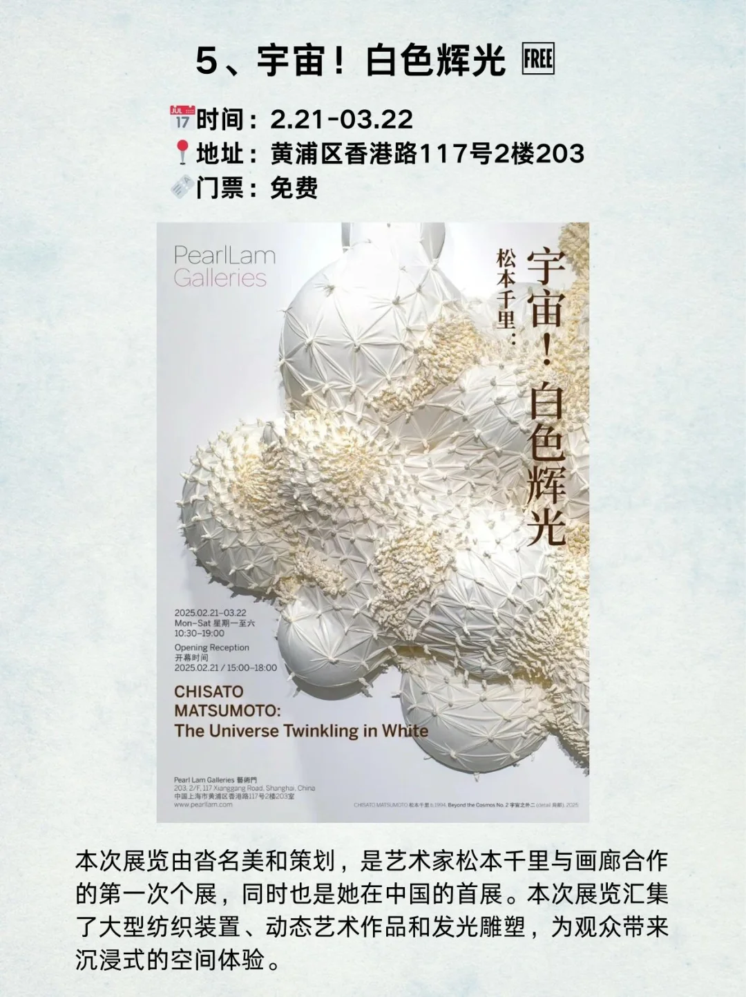 上海3月高质量免费新展‼️16个必看?快收藏