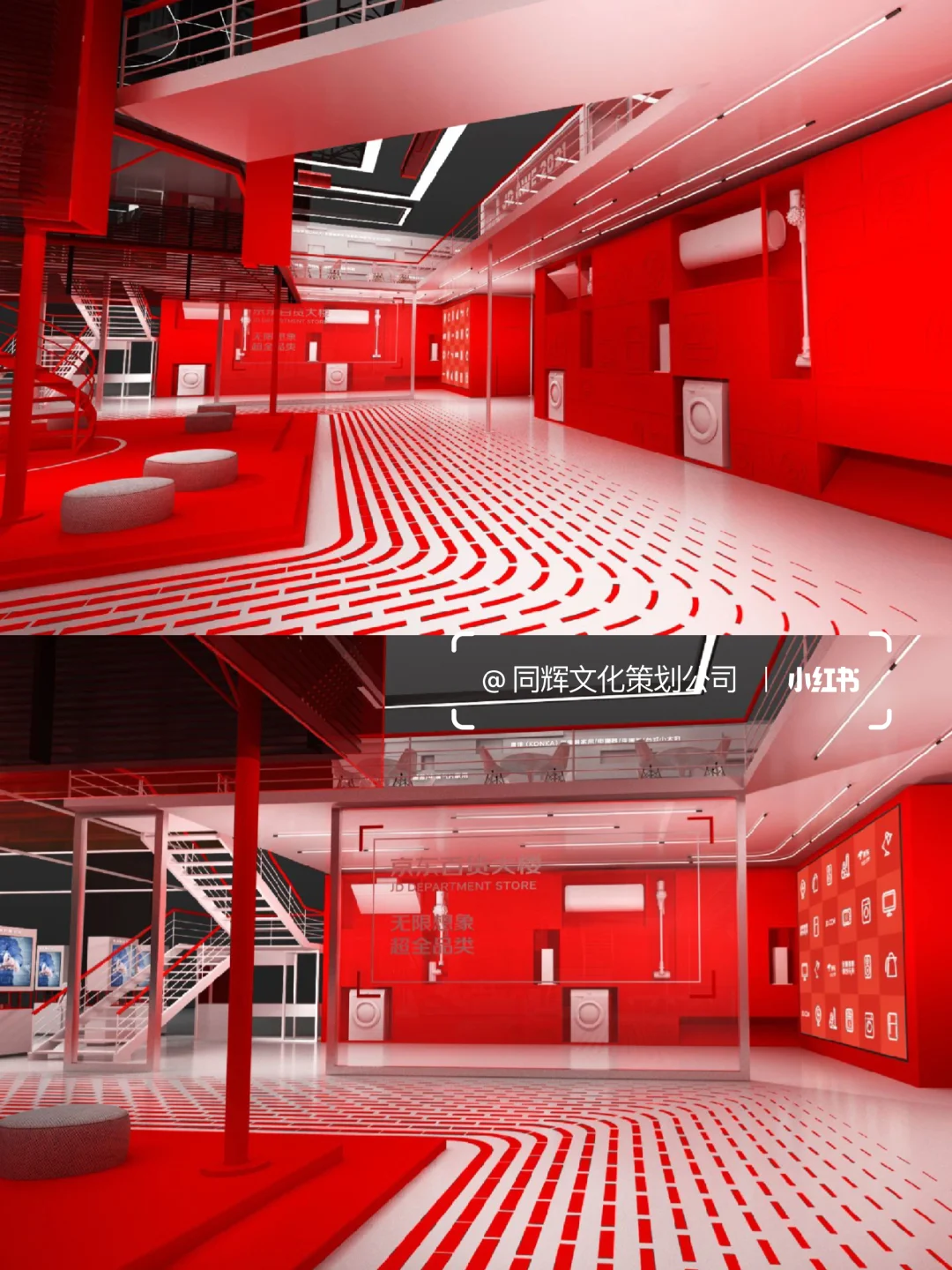 广东展会搭建丨京东家电展台