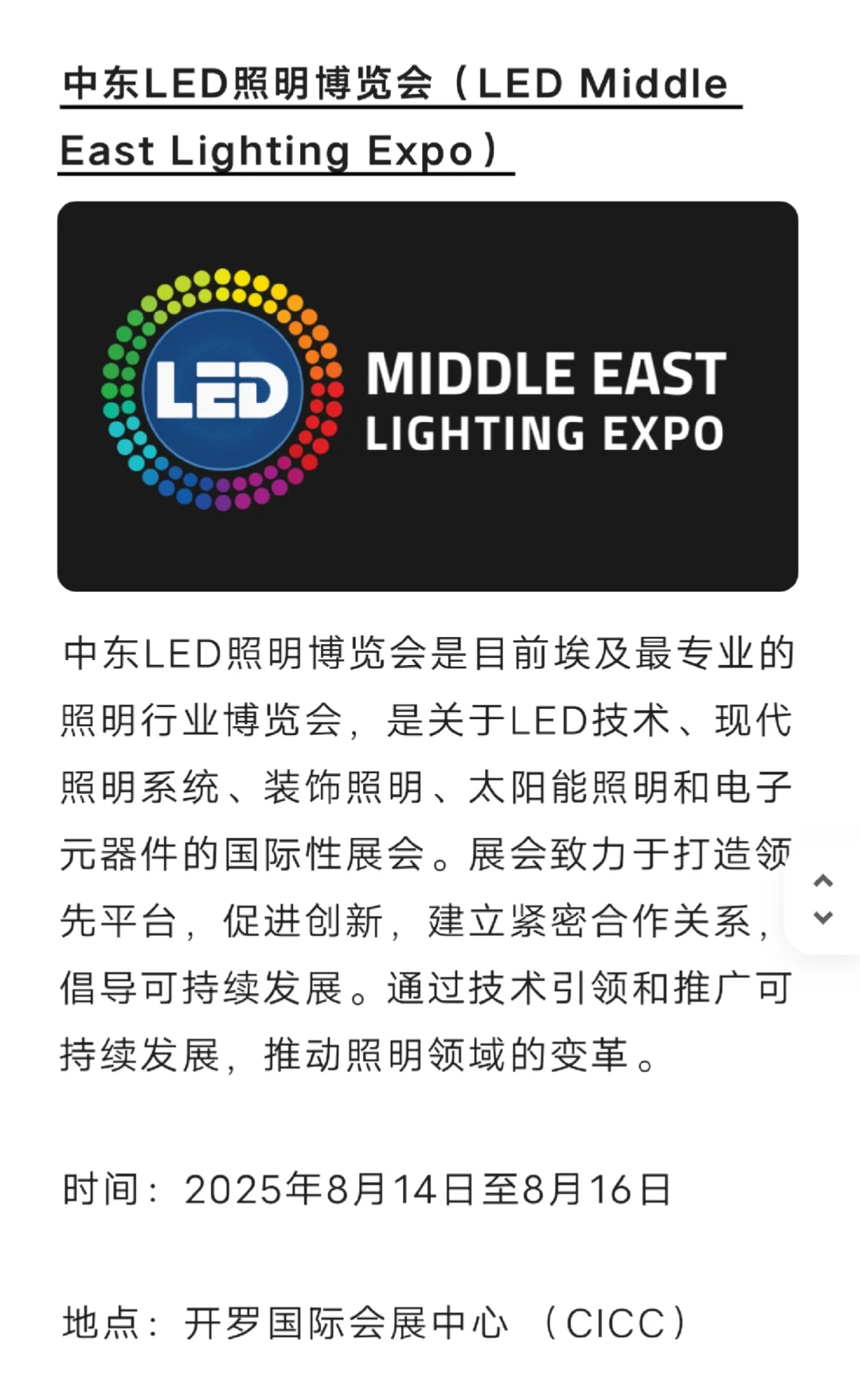 海外展会推广营销-【媒体宣传】很重要！