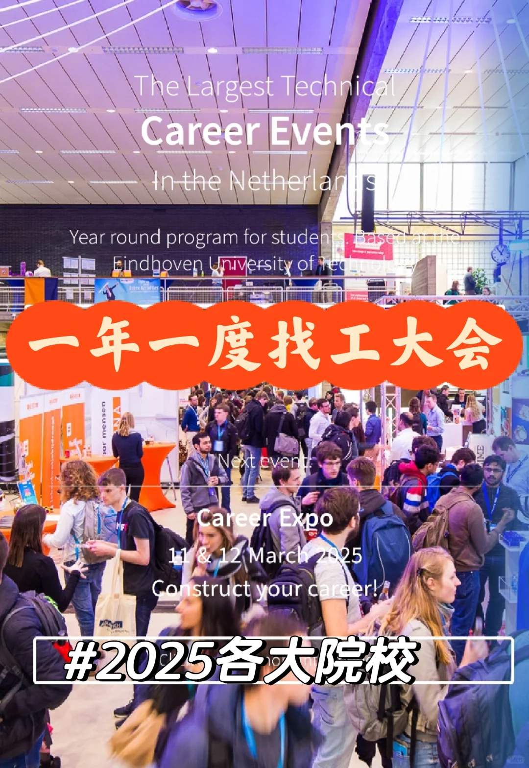 ??一年一度找工大会，错过等一年?