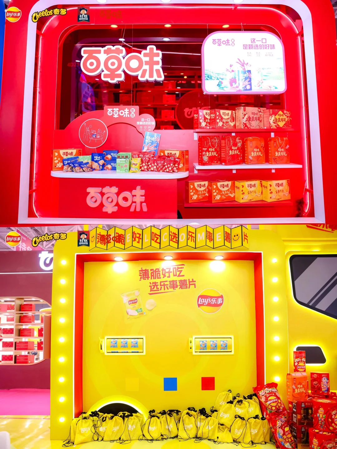 ?上海南京展会设计搭建公司｜百事食品展台