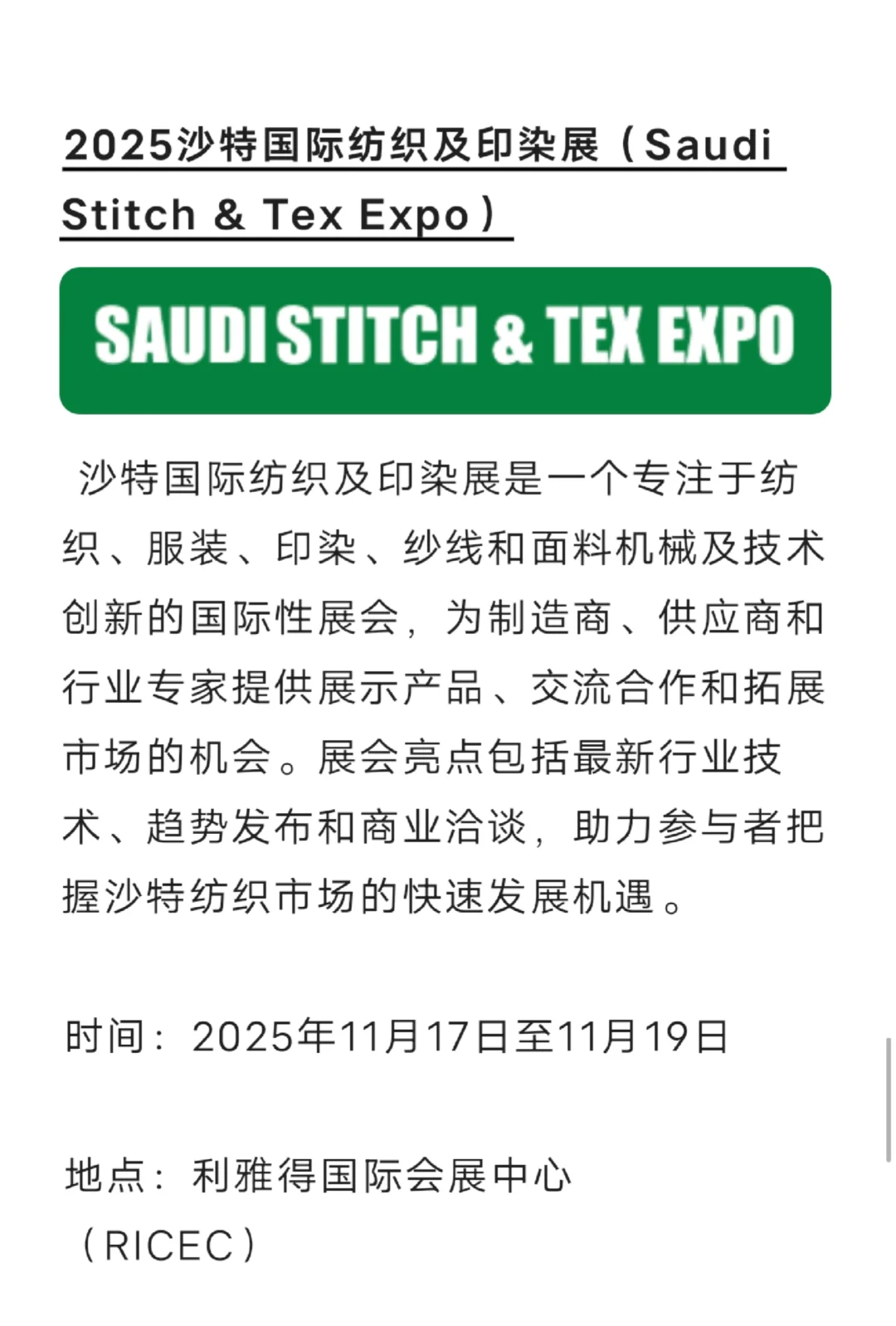 海外展会推广营销-【媒体宣传】很重要！