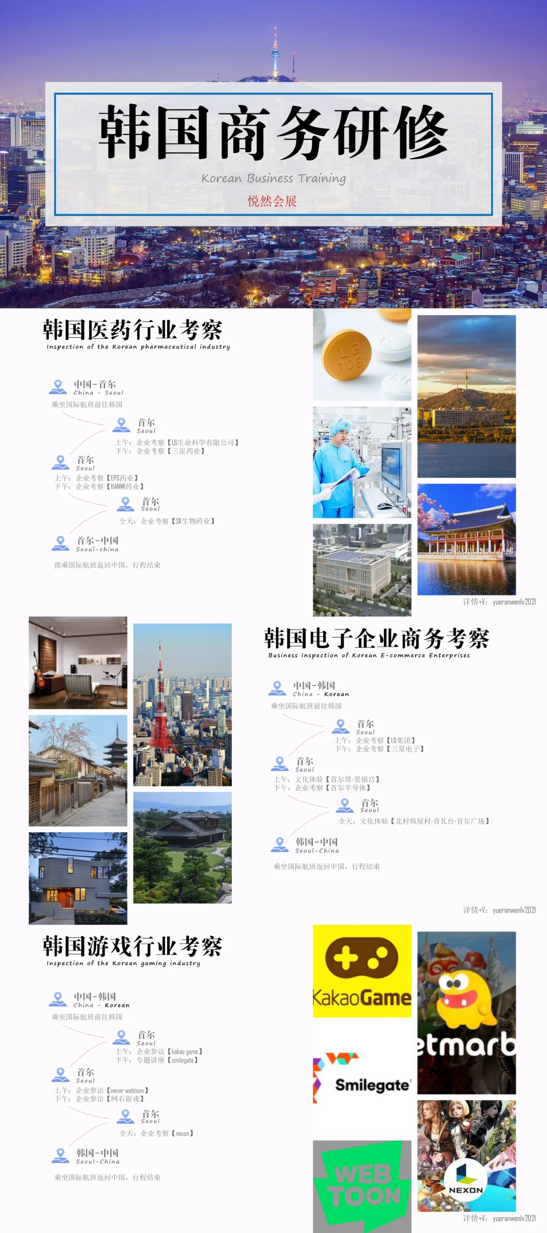 2025韩国下半年展会信息